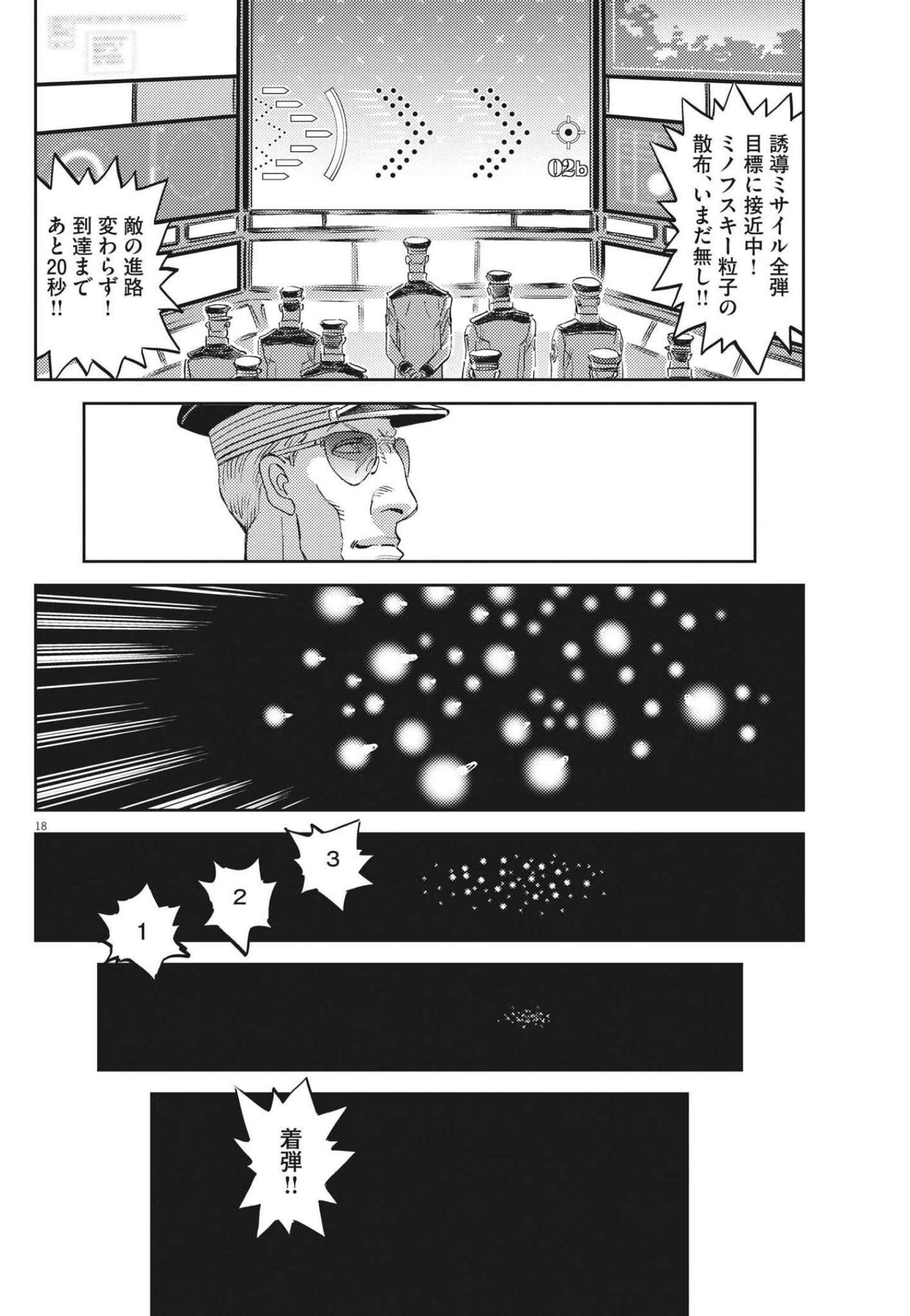 Kidou Senshi Gundam Thunderbolt Chapter 171 18ページ