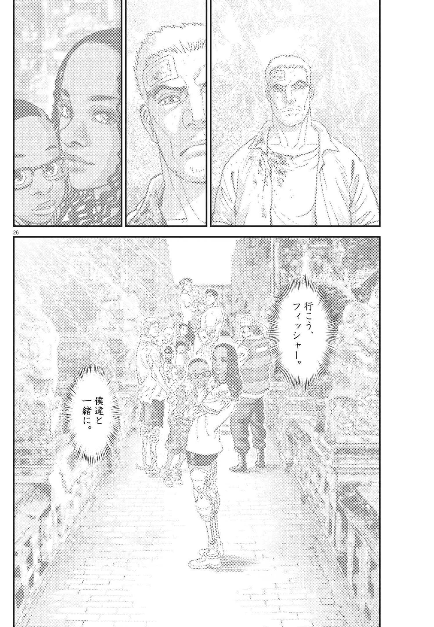 Kidou Senshi Gundam Thunderbolt Chapter 171 26ページ