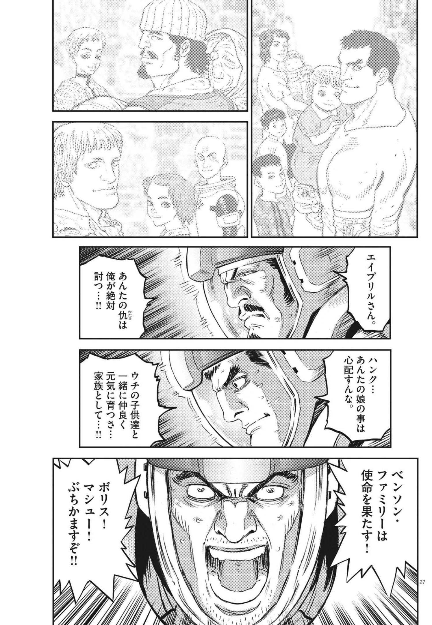 Kidou Senshi Gundam Thunderbolt Chapter 171 27ページ