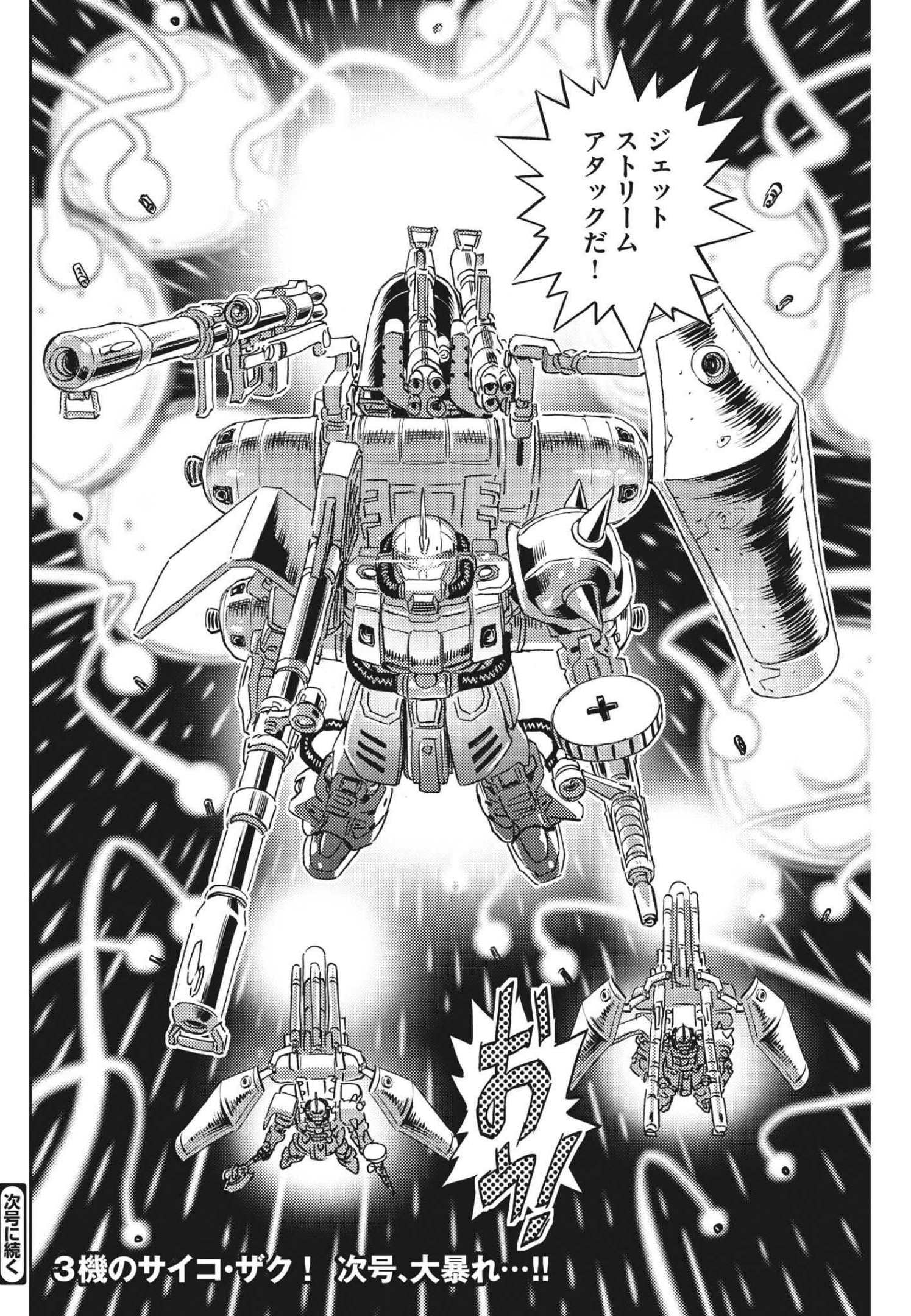 Kidou Senshi Gundam Thunderbolt Chapter 171 28ページ
