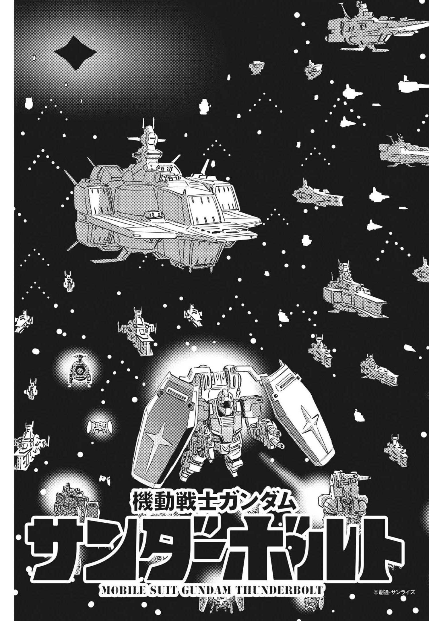 Kidou Senshi Gundam Thunderbolt Chapter 171 5ページ