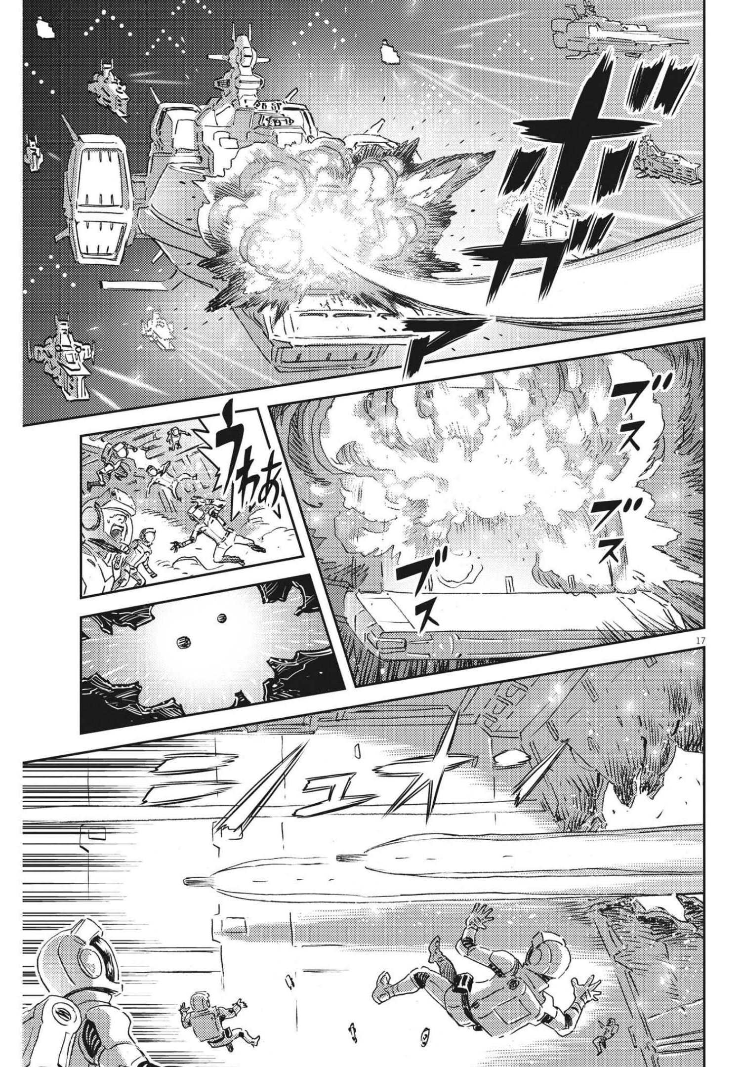 Kidou Senshi Gundam Thunderbolt Chapter 172 17ページ