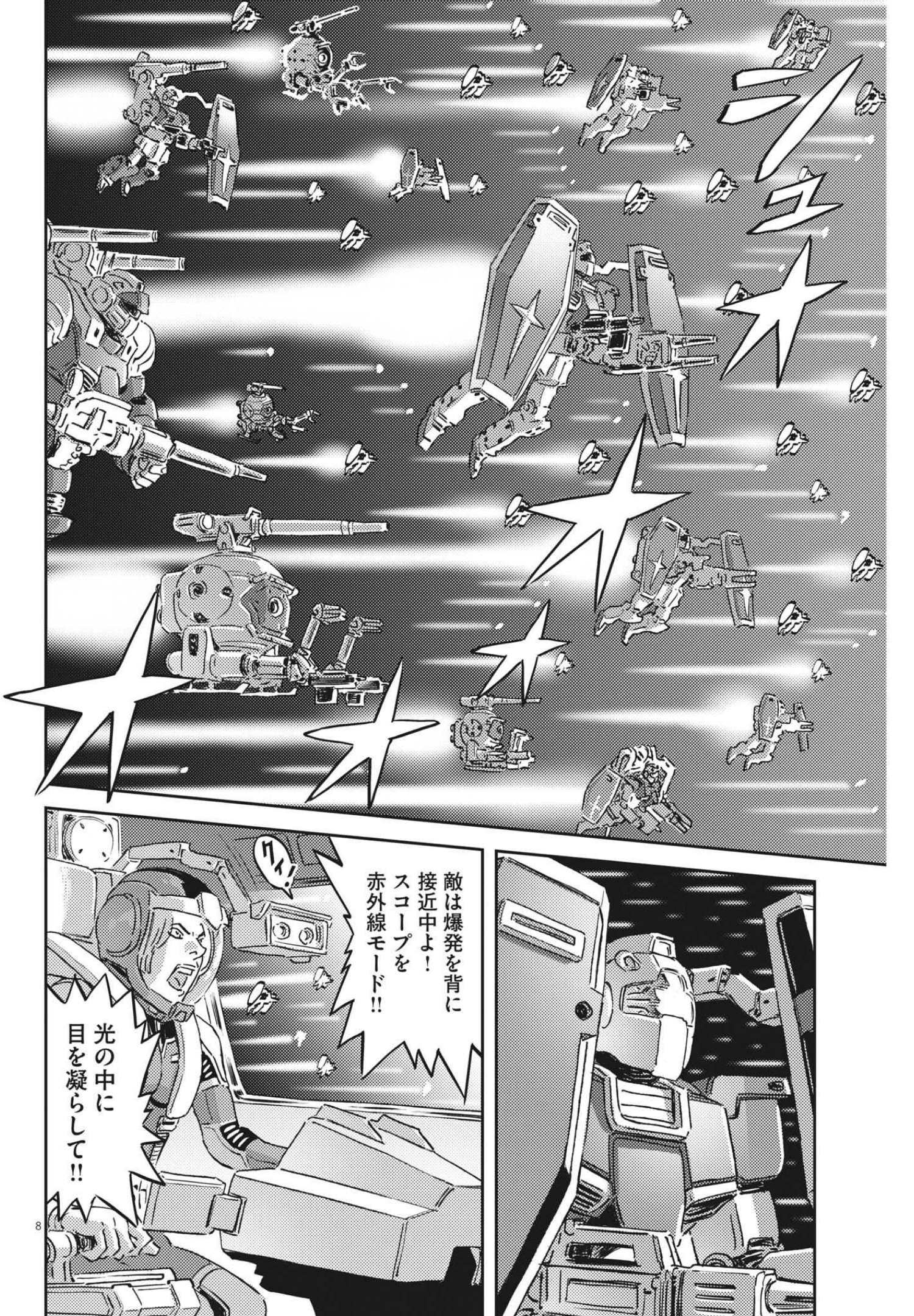 Kidou Senshi Gundam Thunderbolt Chapter 172 8ページ