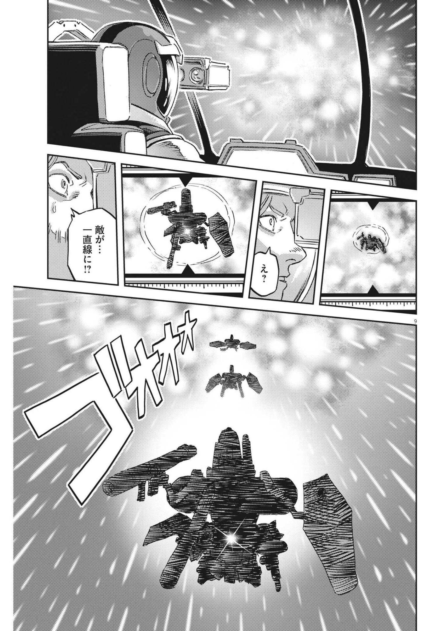 Kidou Senshi Gundam Thunderbolt Chapter 172 9ページ