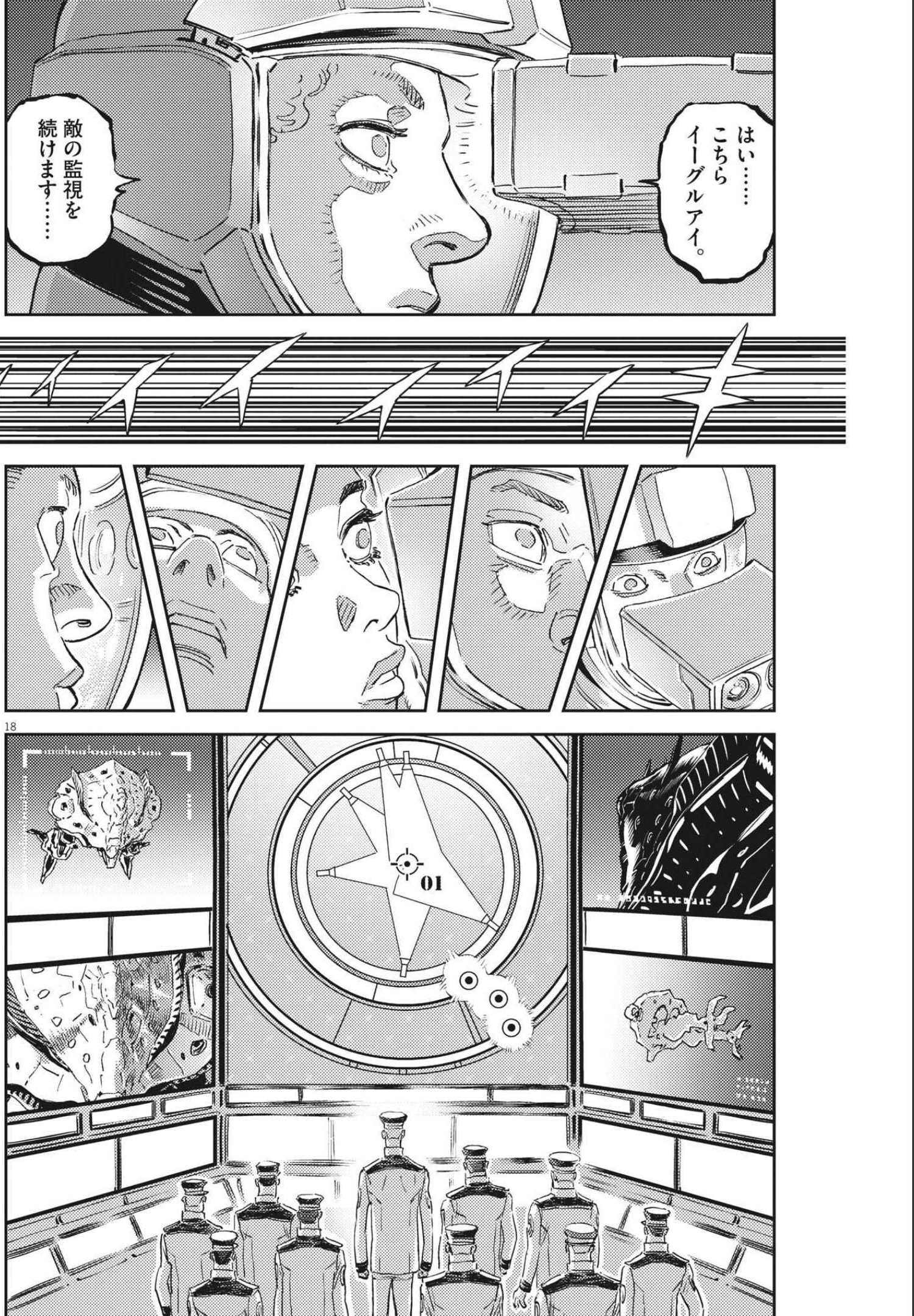 Kidou Senshi Gundam Thunderbolt Chapter 173 18ページ