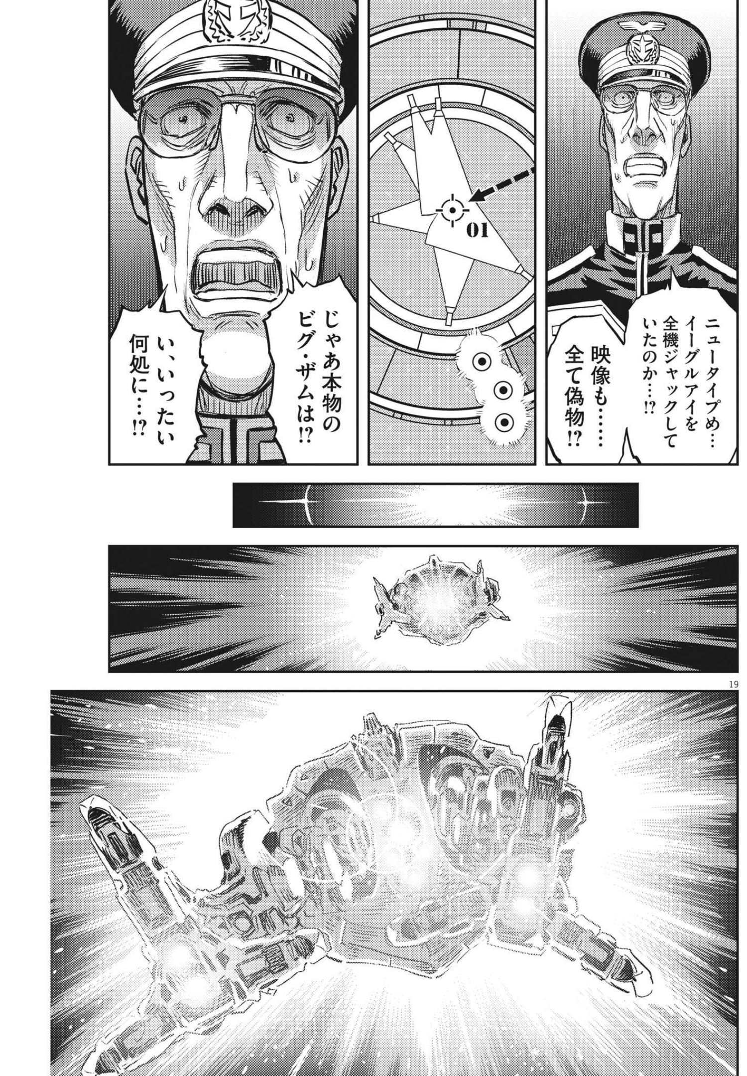 Kidou Senshi Gundam Thunderbolt Chapter 173 19ページ