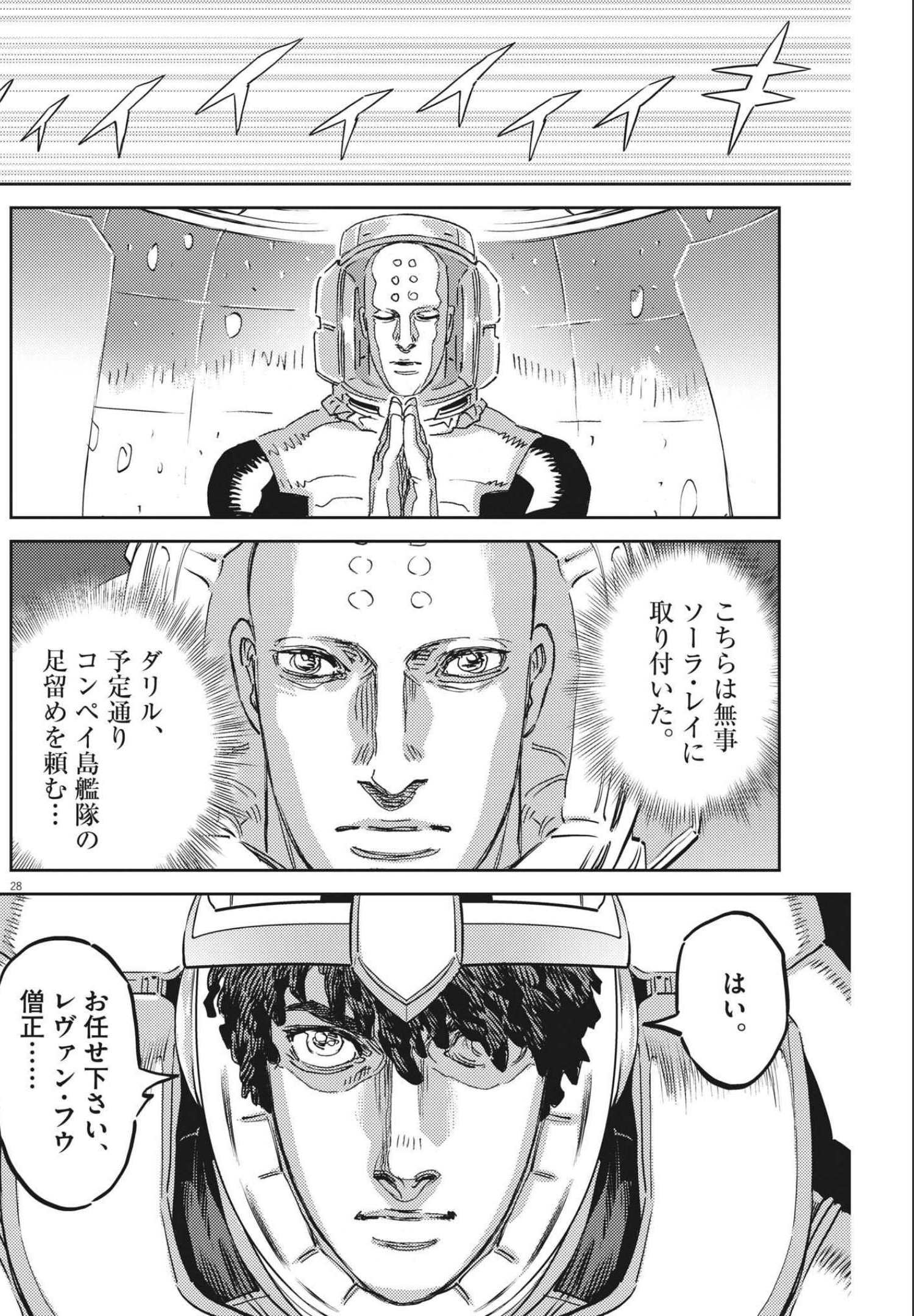 Kidou Senshi Gundam Thunderbolt Chapter 173 28ページ