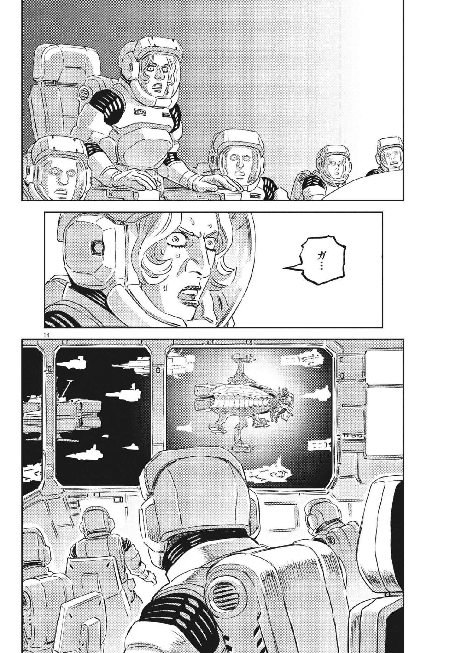 Kidou Senshi Gundam Thunderbolt Chapter 174 14ページ