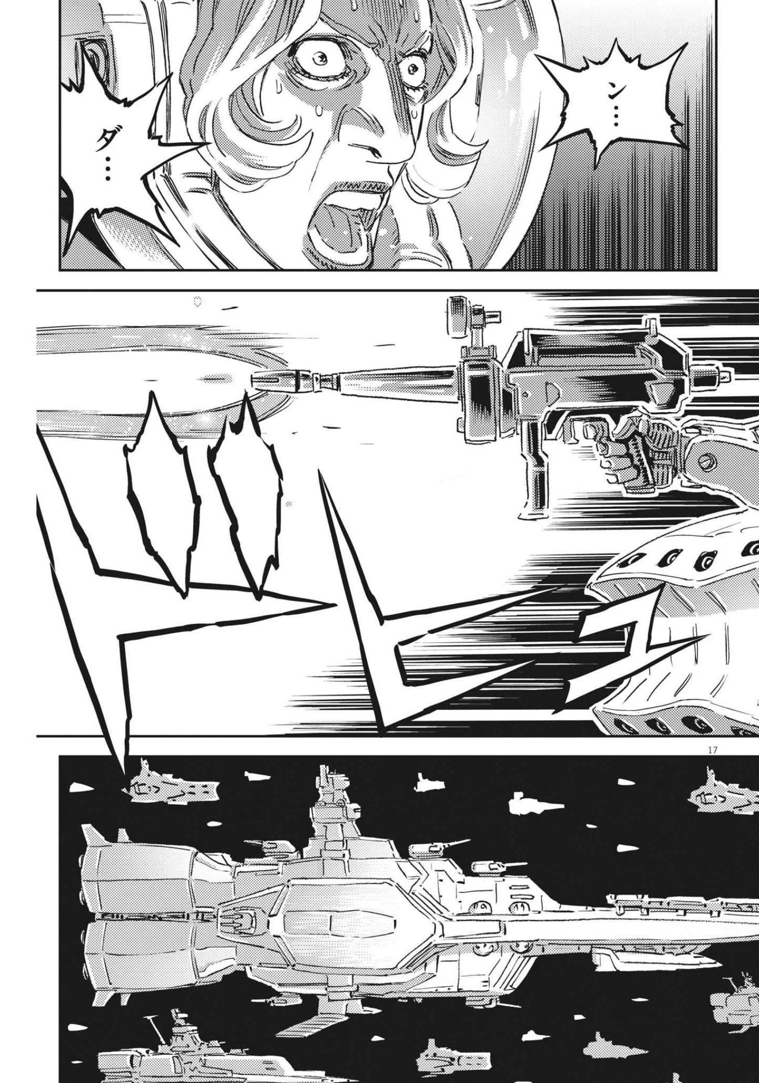 Kidou Senshi Gundam Thunderbolt Chapter 174 17ページ