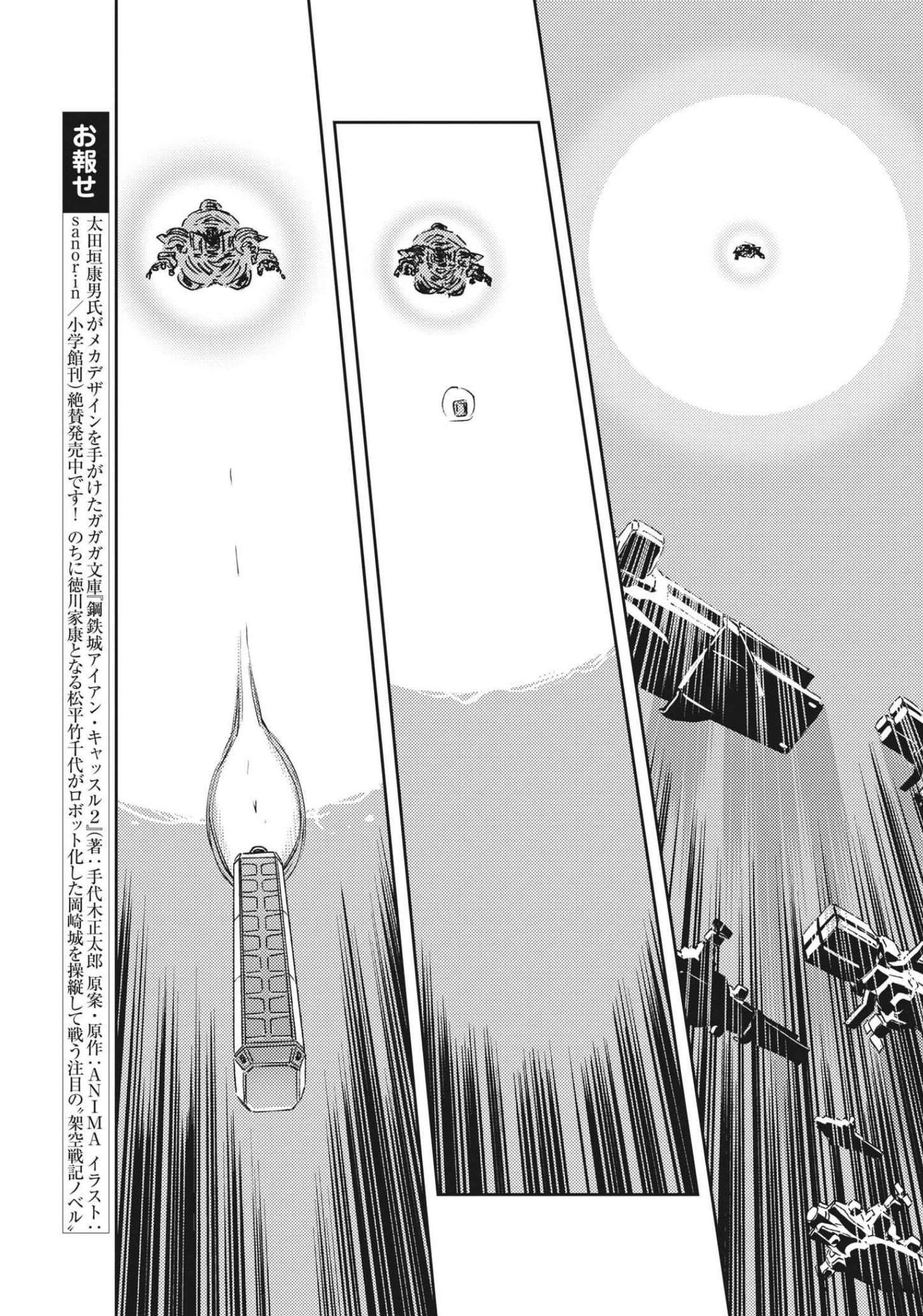 Kidou Senshi Gundam Thunderbolt Chapter 174 19ページ