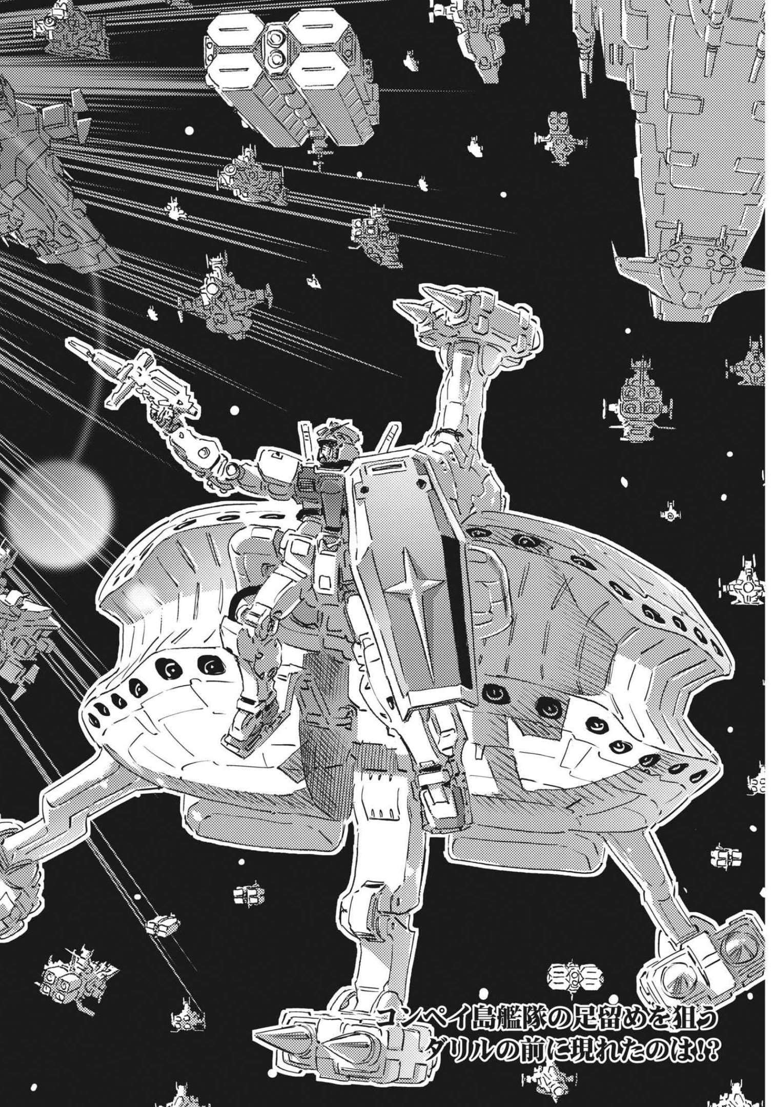 Kidou Senshi Gundam Thunderbolt Chapter 175 2ページ