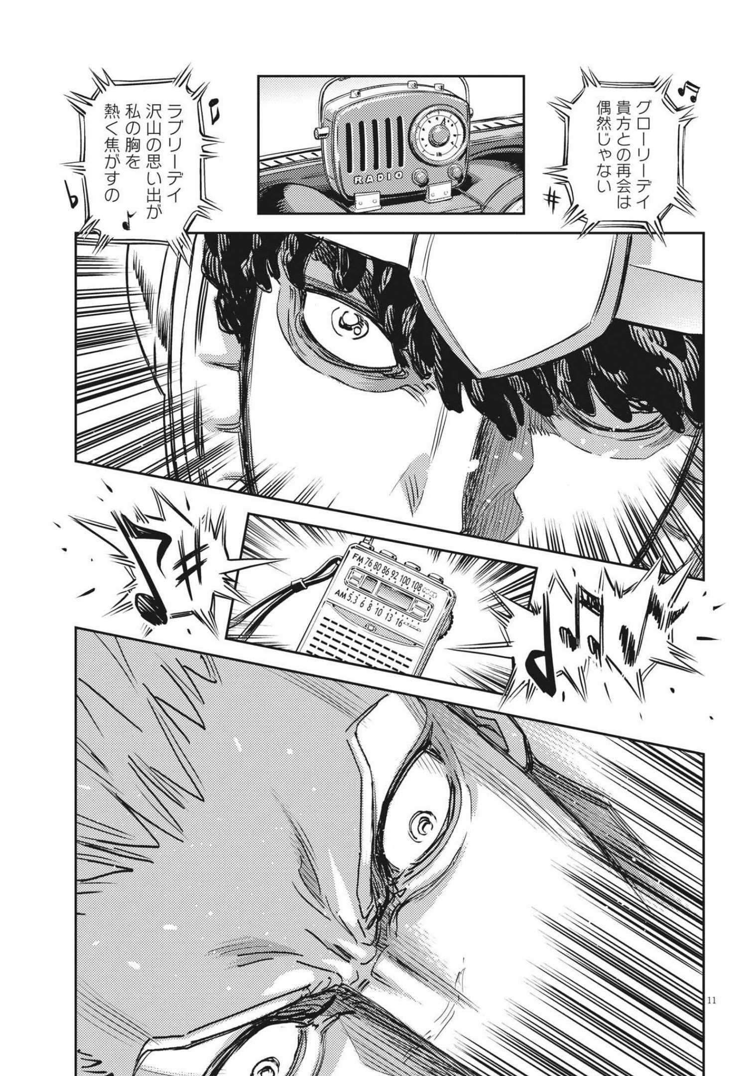 Kidou Senshi Gundam Thunderbolt Chapter 175 11ページ