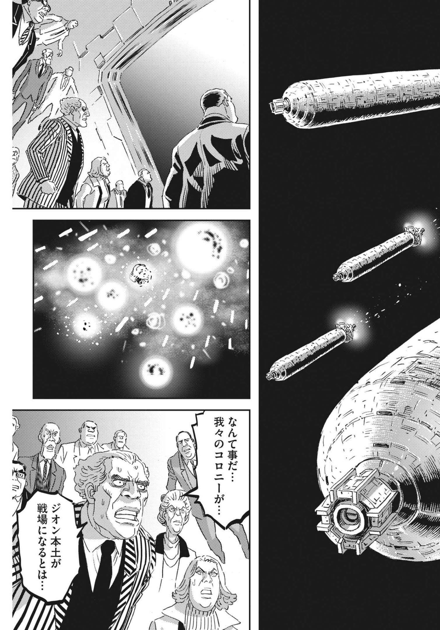 Kidou Senshi Gundam Thunderbolt Chapter 175 23ページ