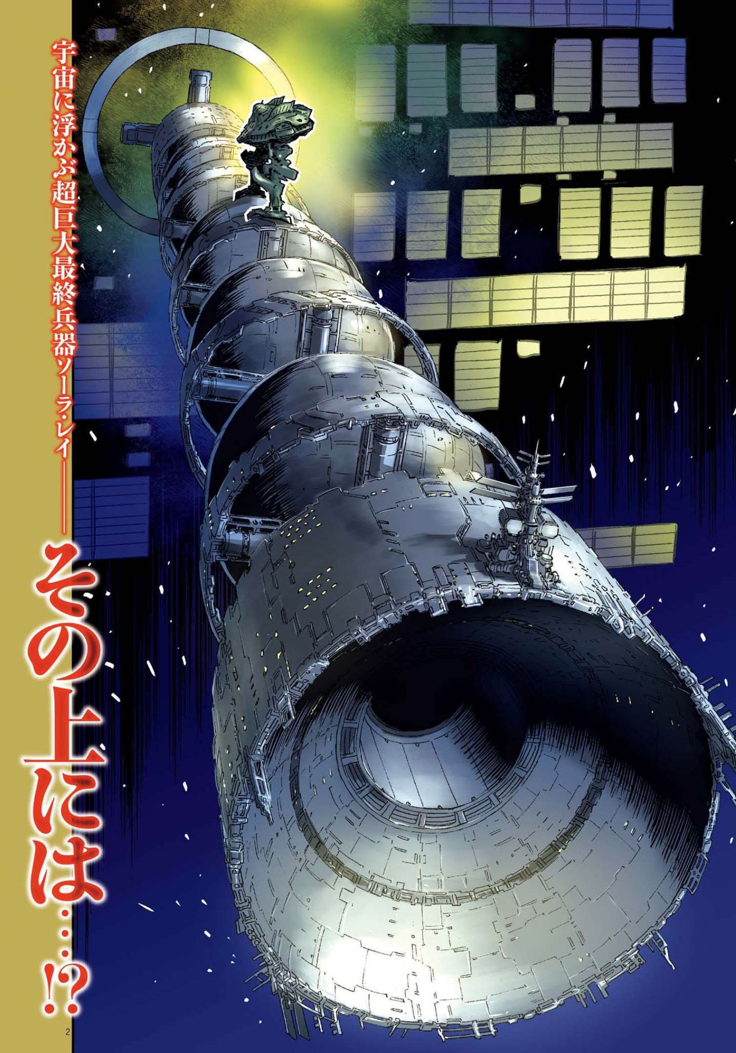 Kidou Senshi Gundam Thunderbolt Chapter 176 2ページ
