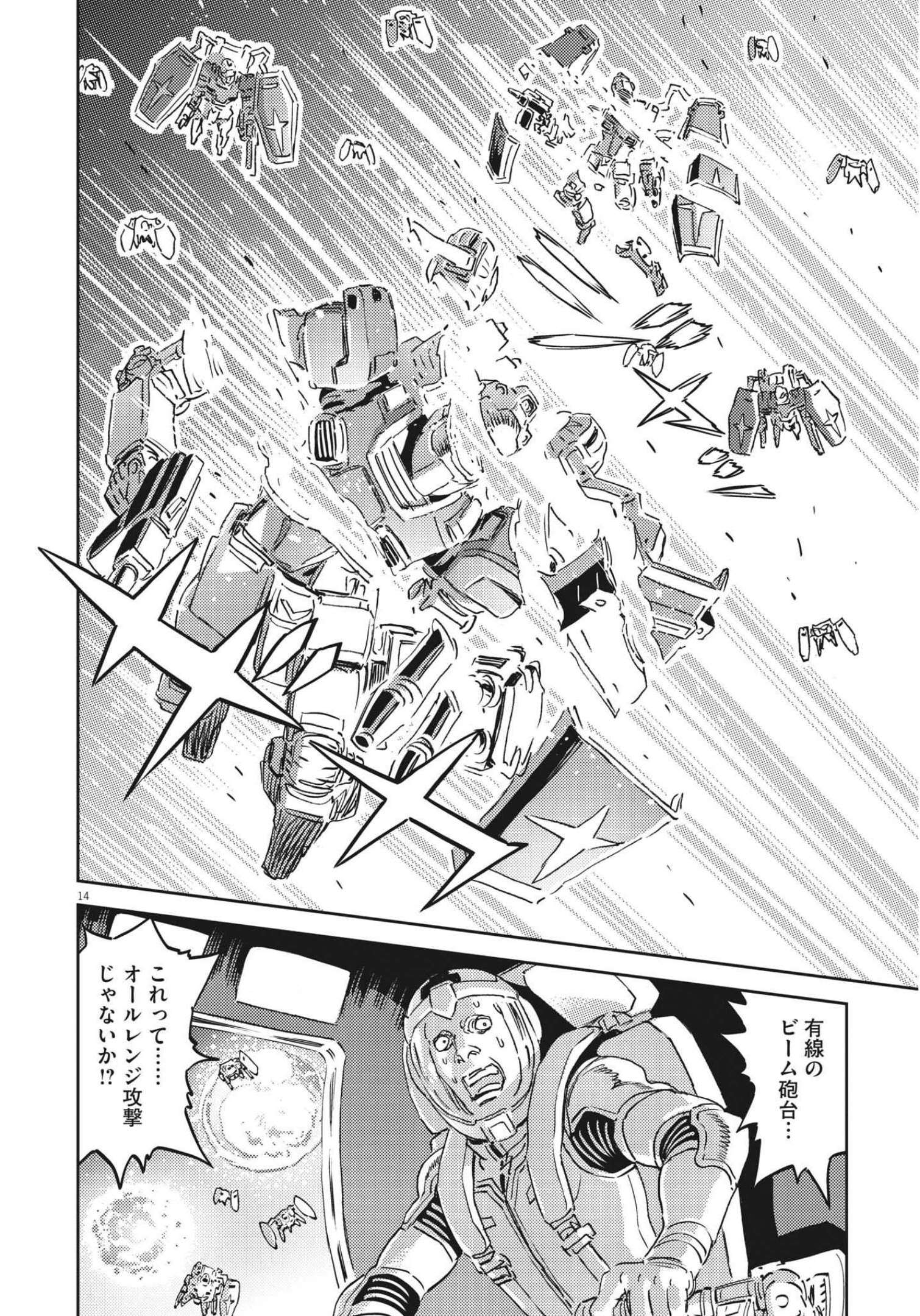 Kidou Senshi Gundam Thunderbolt Chapter 176 14ページ