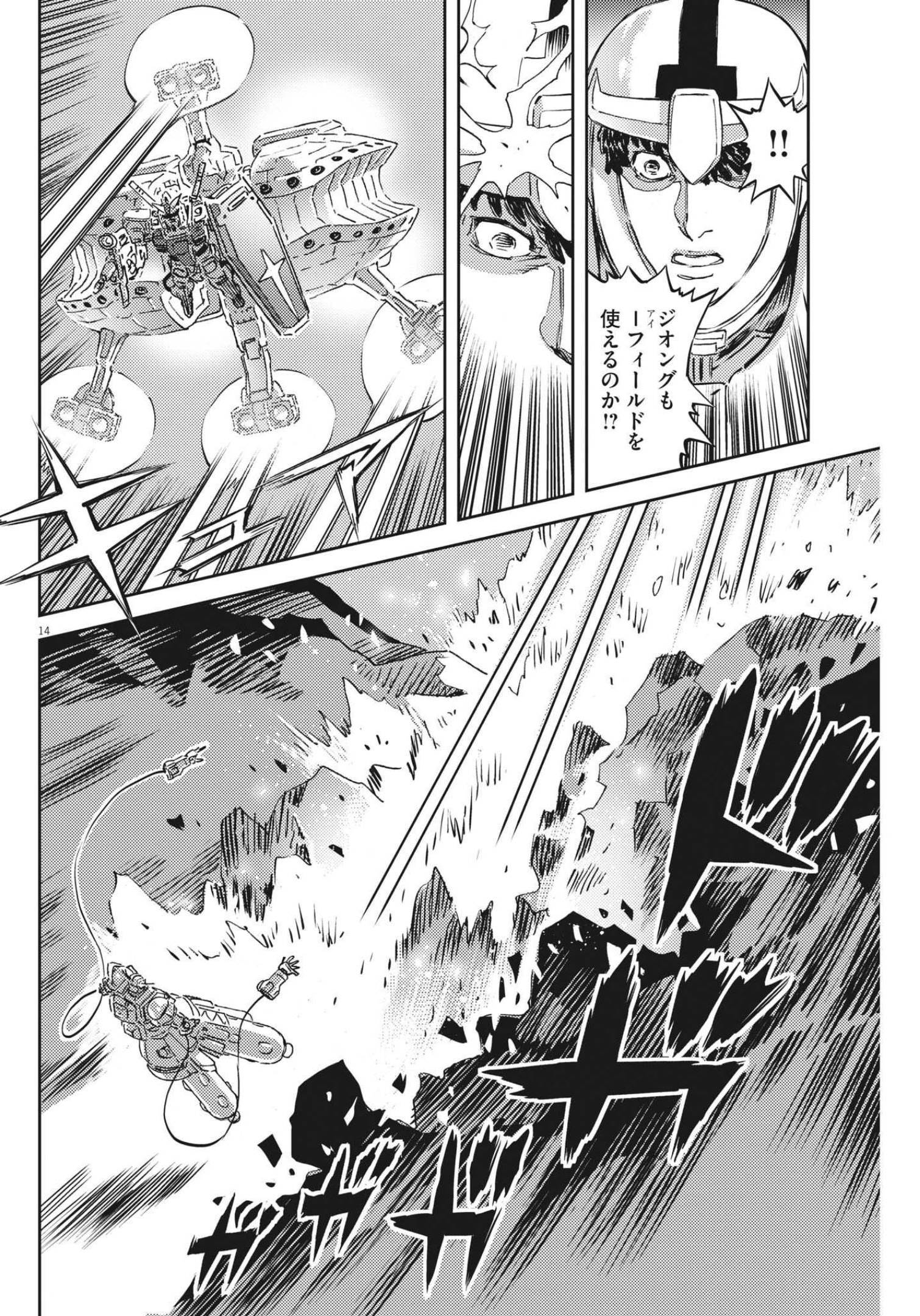 Kidou Senshi Gundam Thunderbolt Chapter 177 14ページ