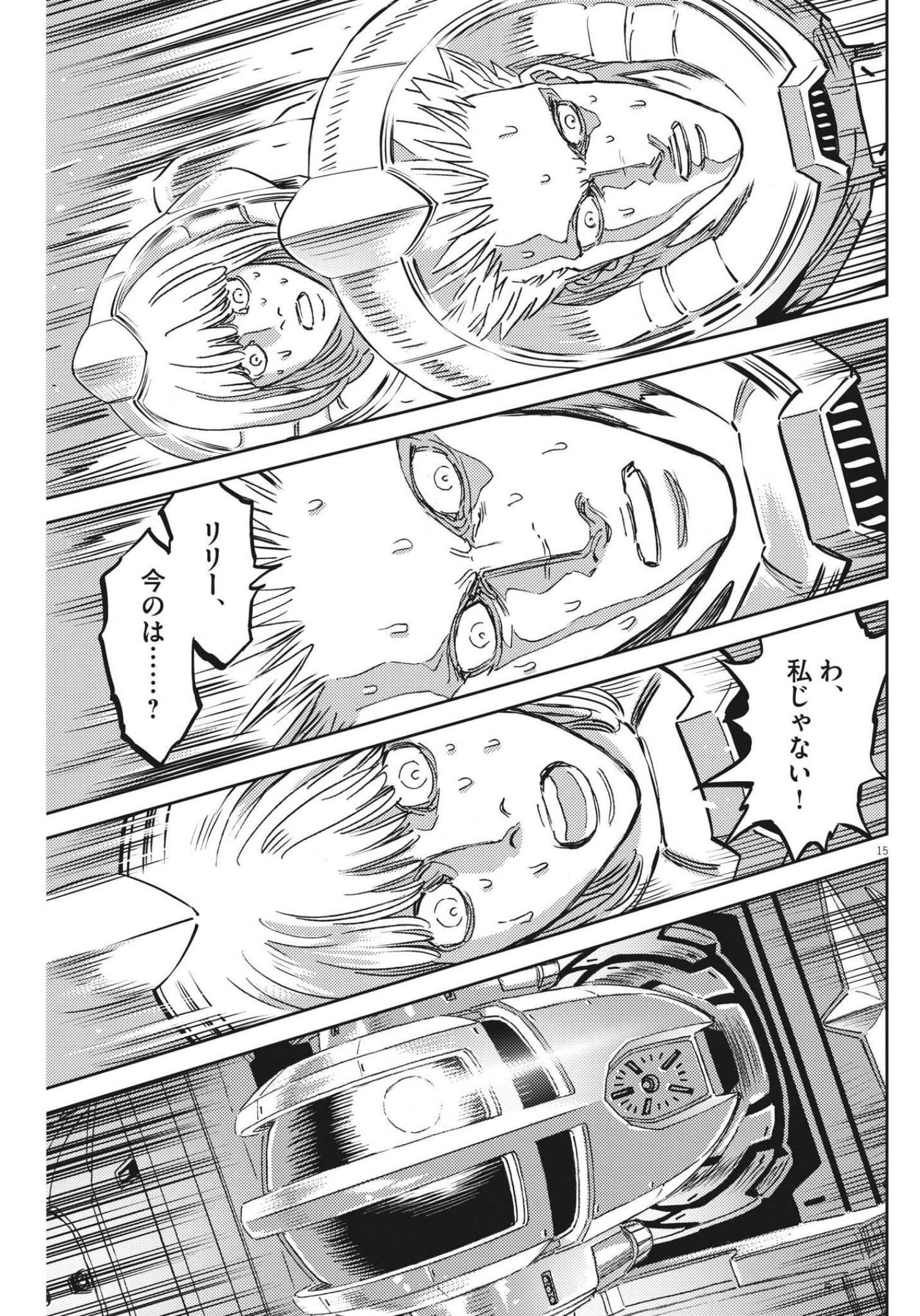 Kidou Senshi Gundam Thunderbolt Chapter 177 15ページ