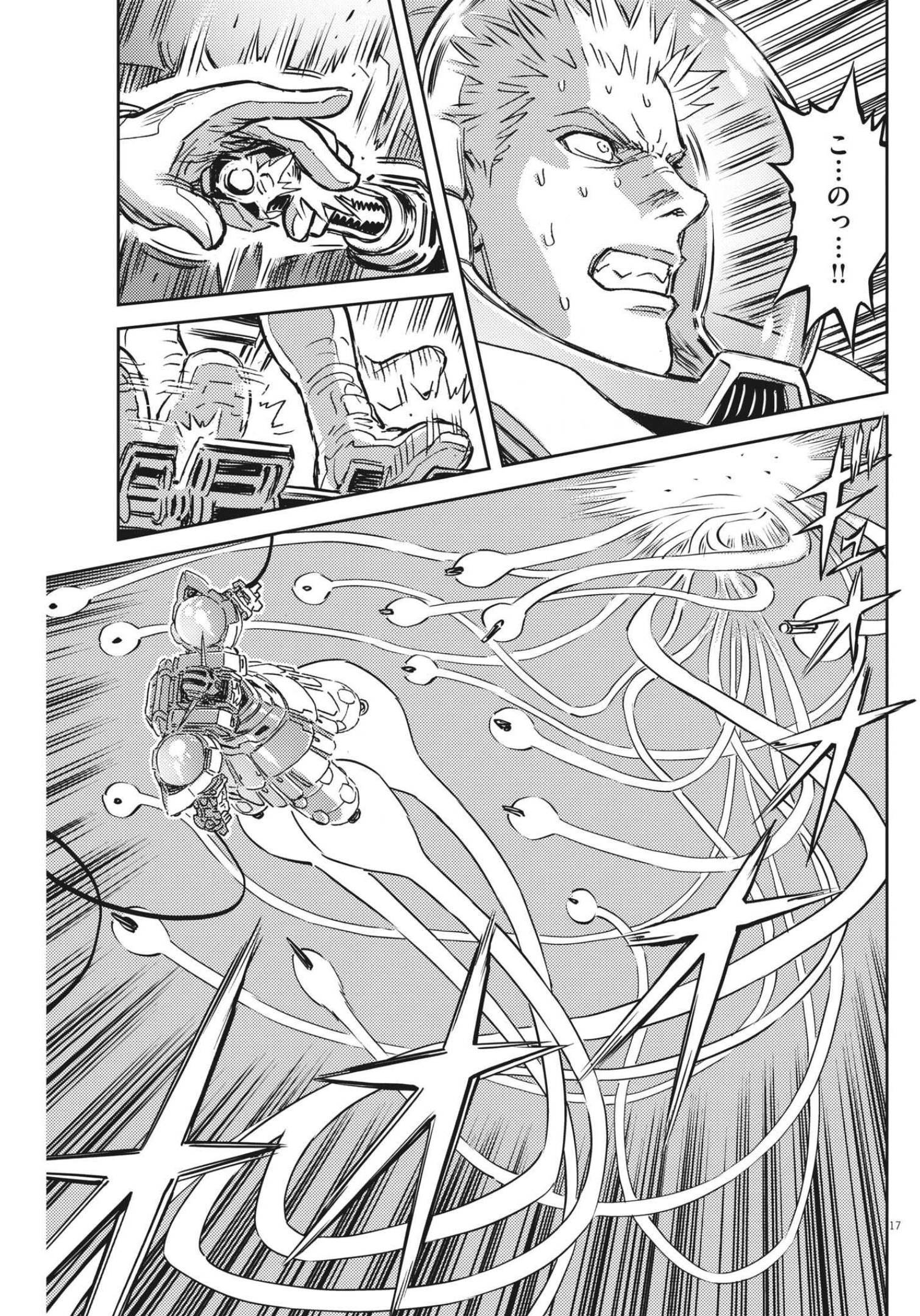 Kidou Senshi Gundam Thunderbolt Chapter 177 17ページ