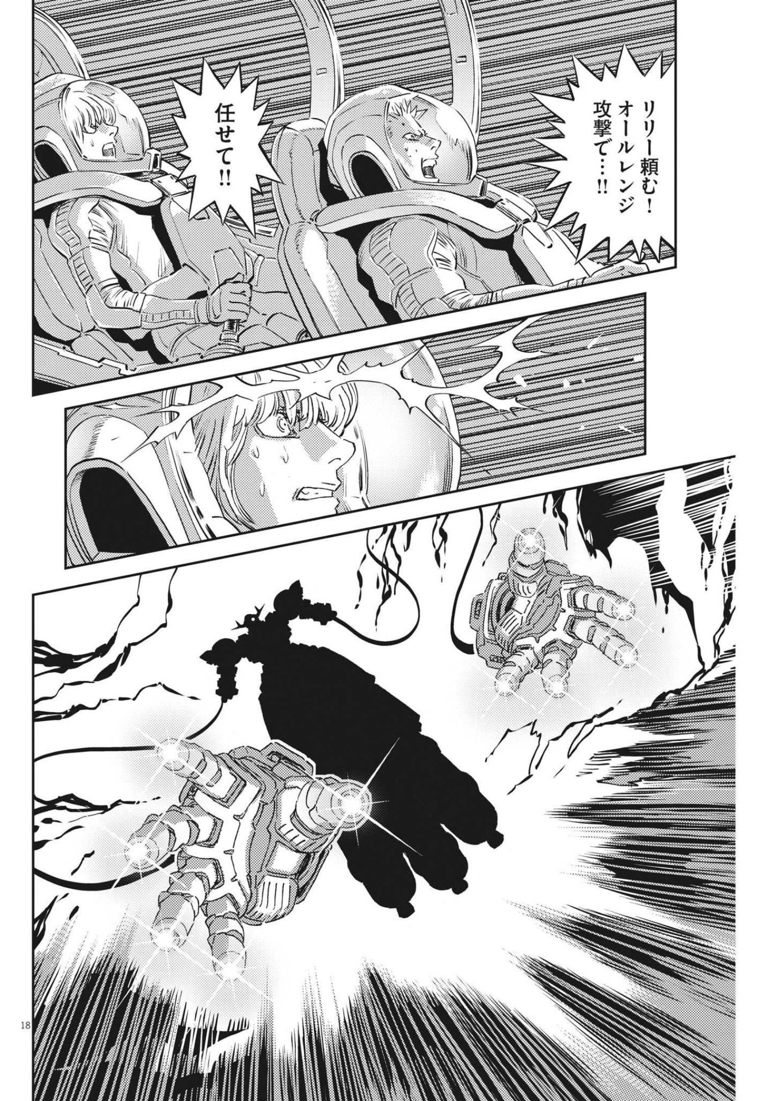 Kidou Senshi Gundam Thunderbolt Chapter 177 18ページ