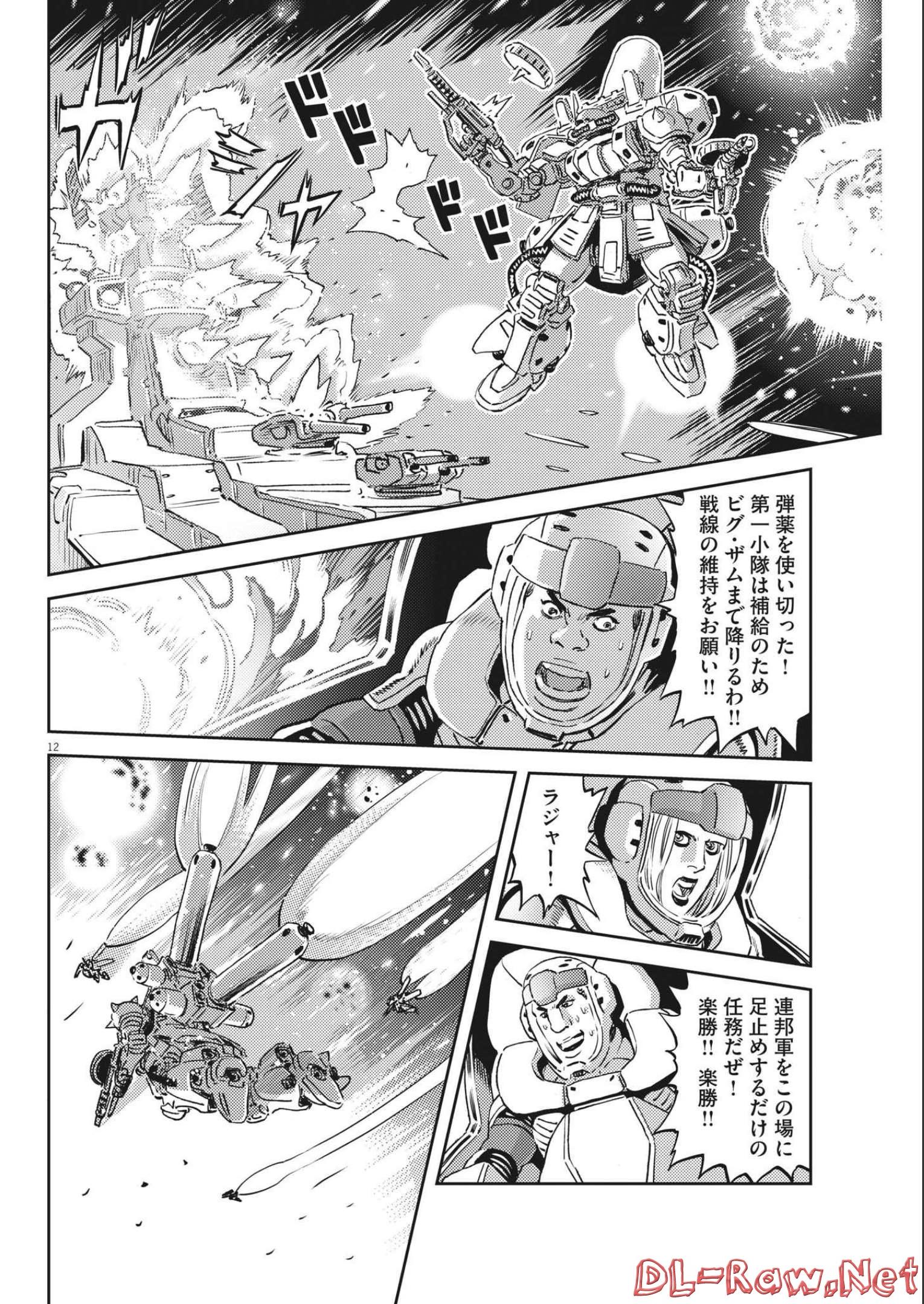 Kidou Senshi Gundam Thunderbolt Chapter 178 12ページ