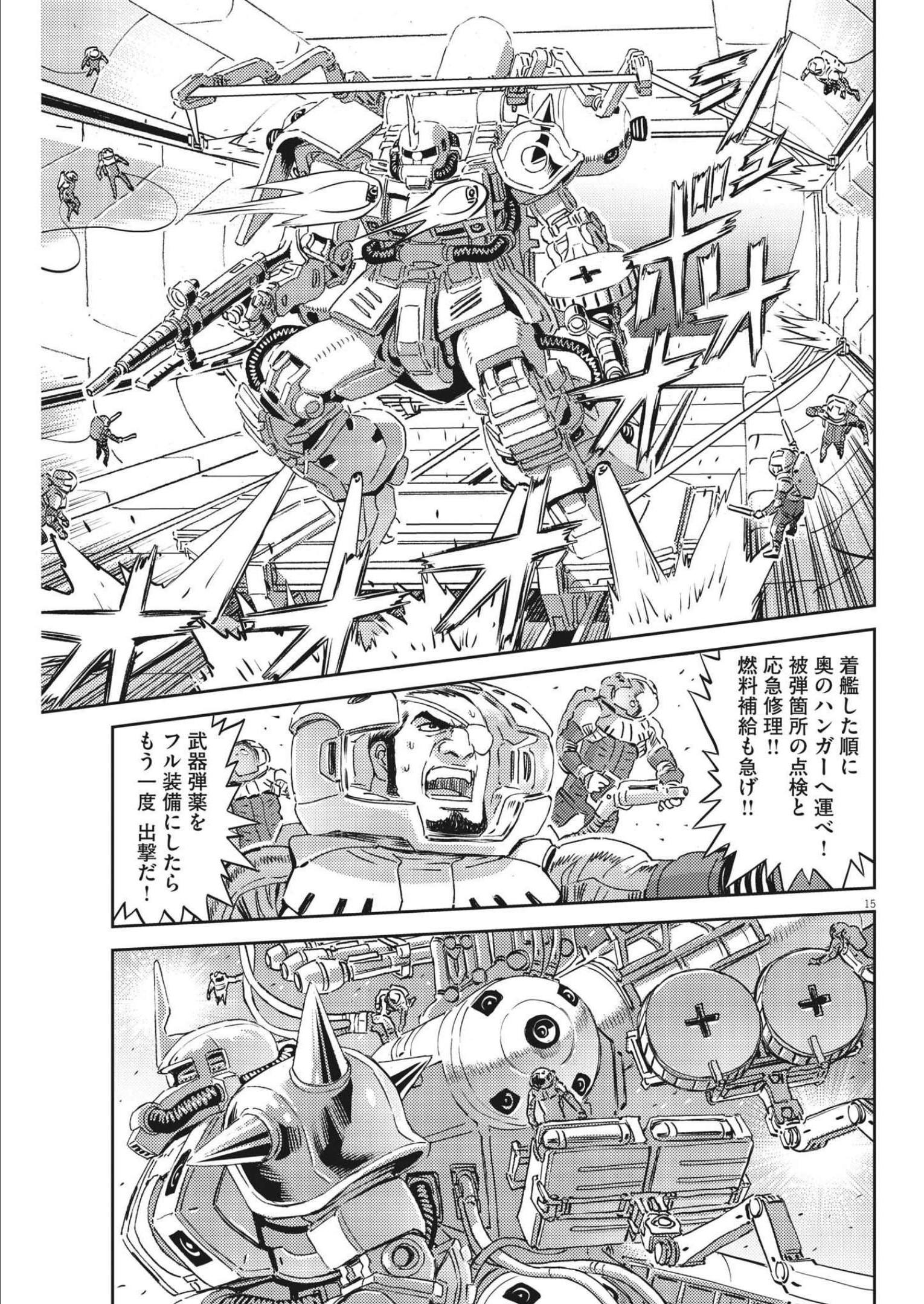 Kidou Senshi Gundam Thunderbolt Chapter 178 15ページ