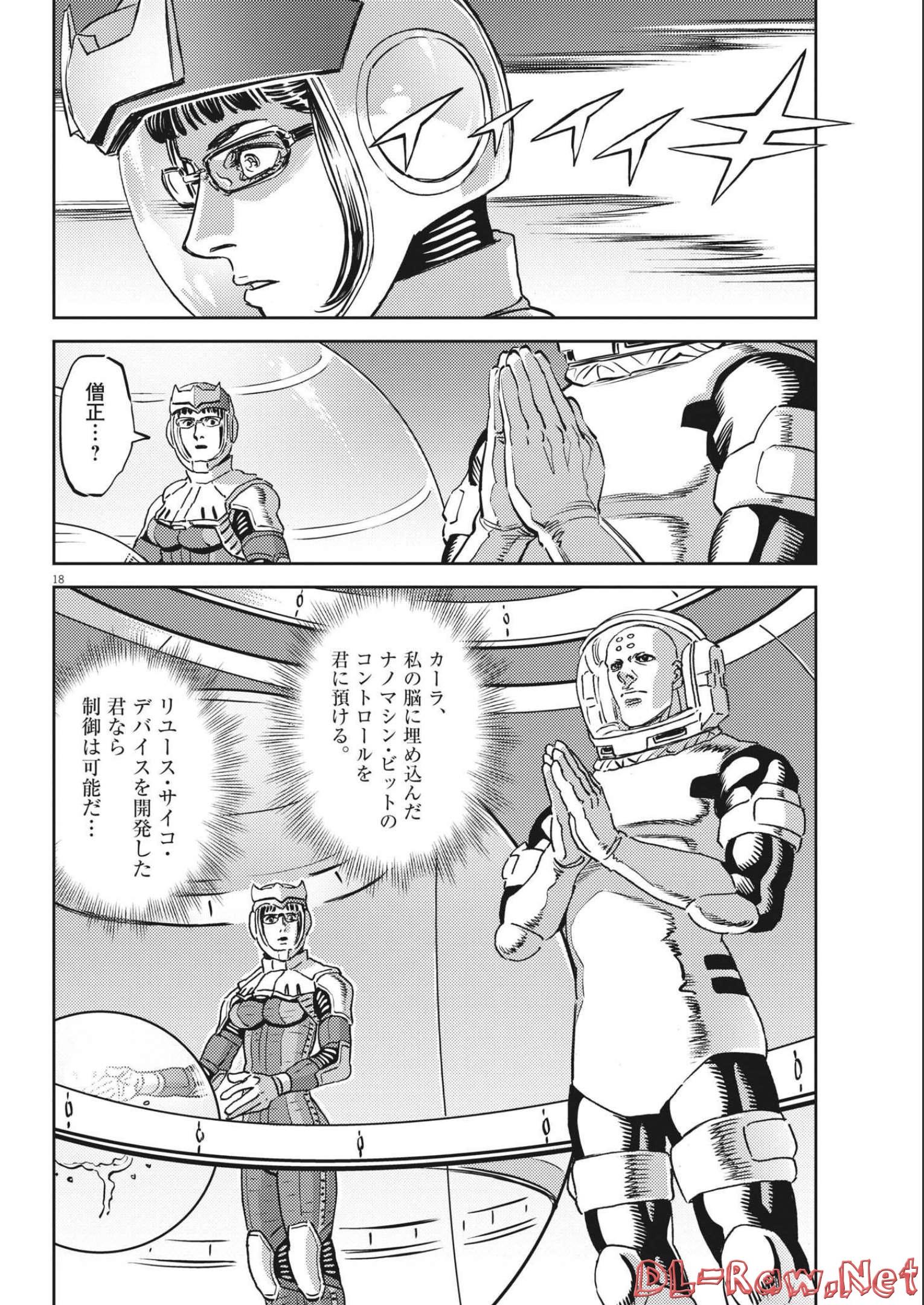 Kidou Senshi Gundam Thunderbolt Chapter 178 18ページ