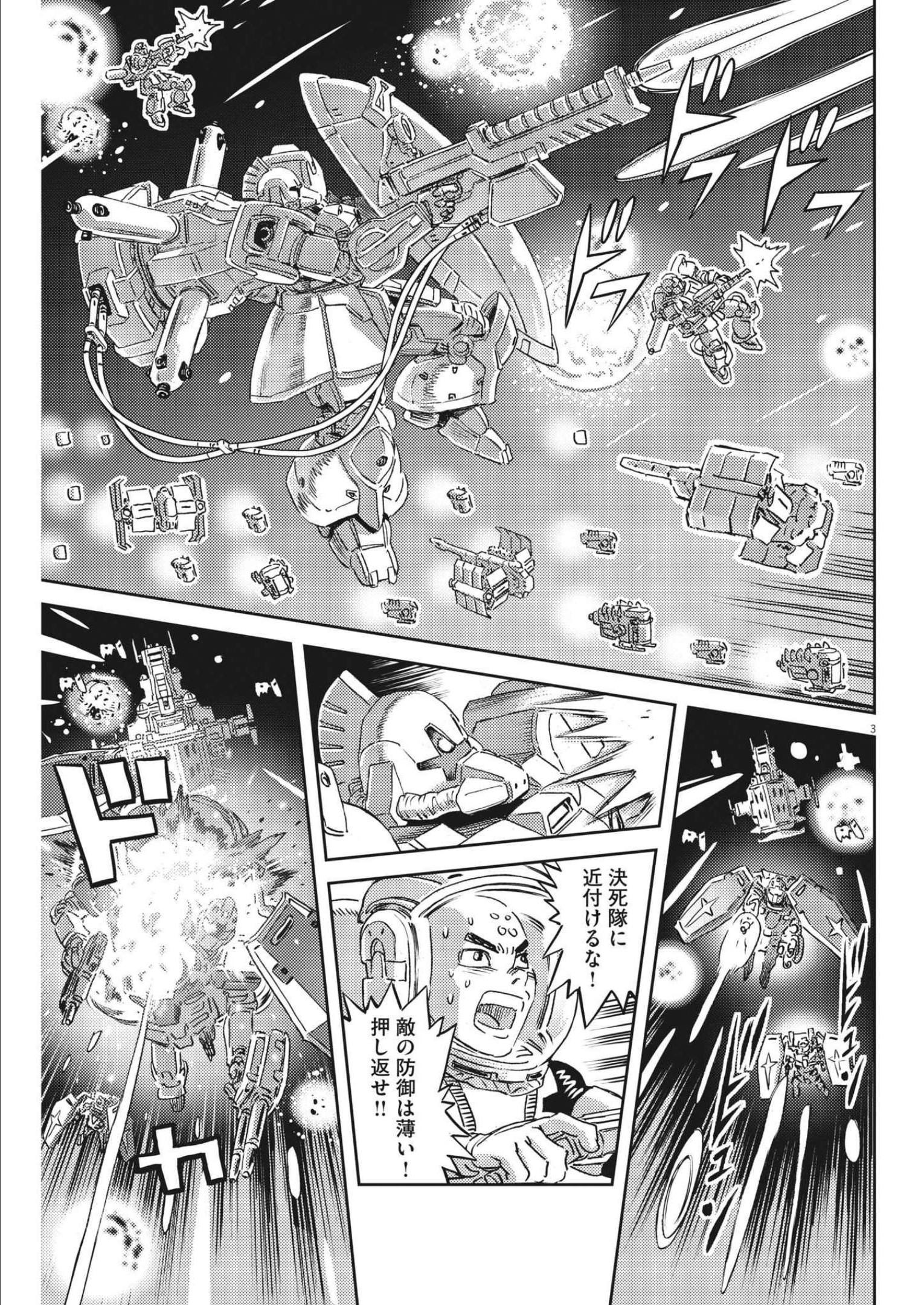 Kidou Senshi Gundam Thunderbolt Chapter 178 3ページ