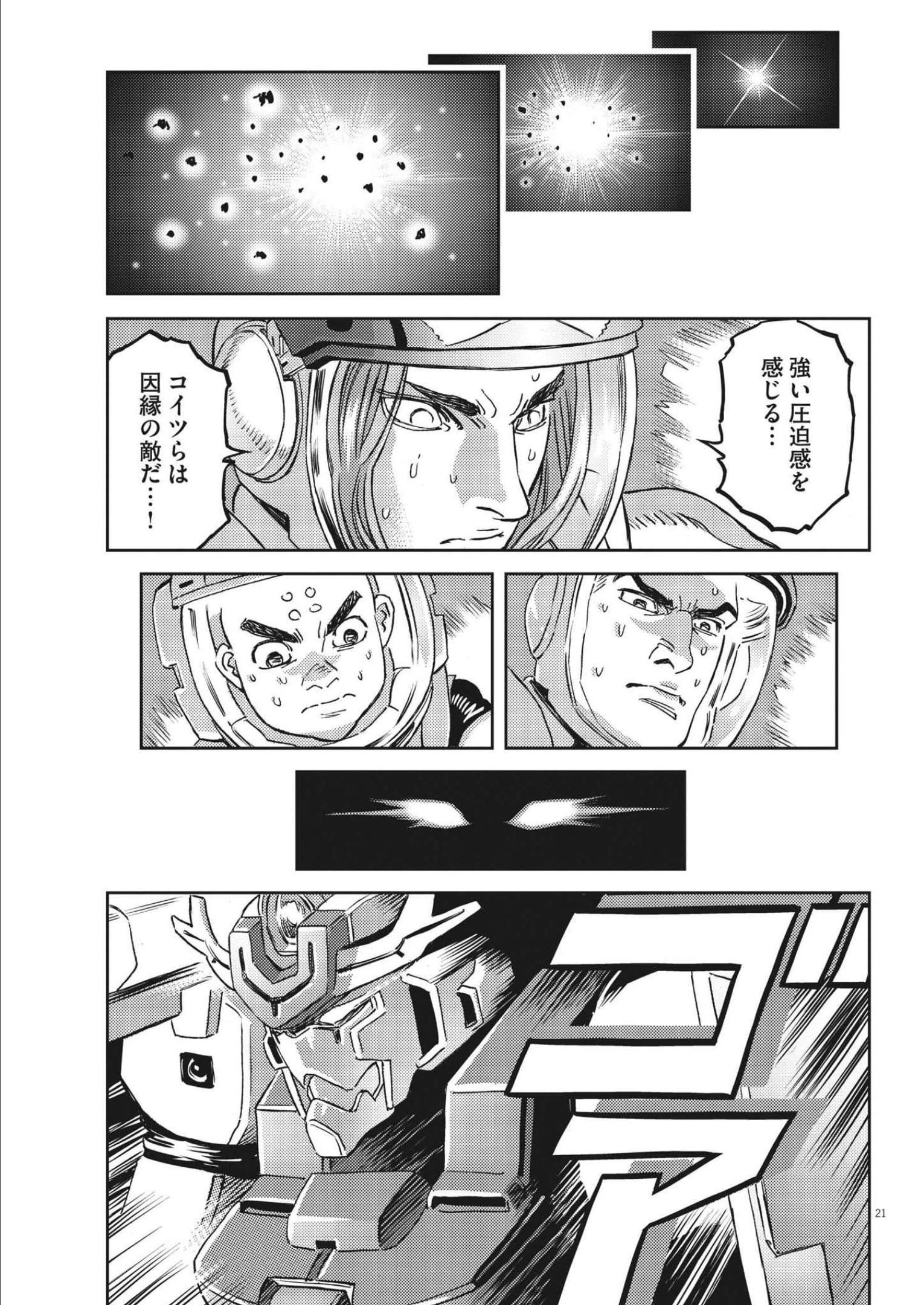 Kidou Senshi Gundam Thunderbolt Chapter 178 21ページ