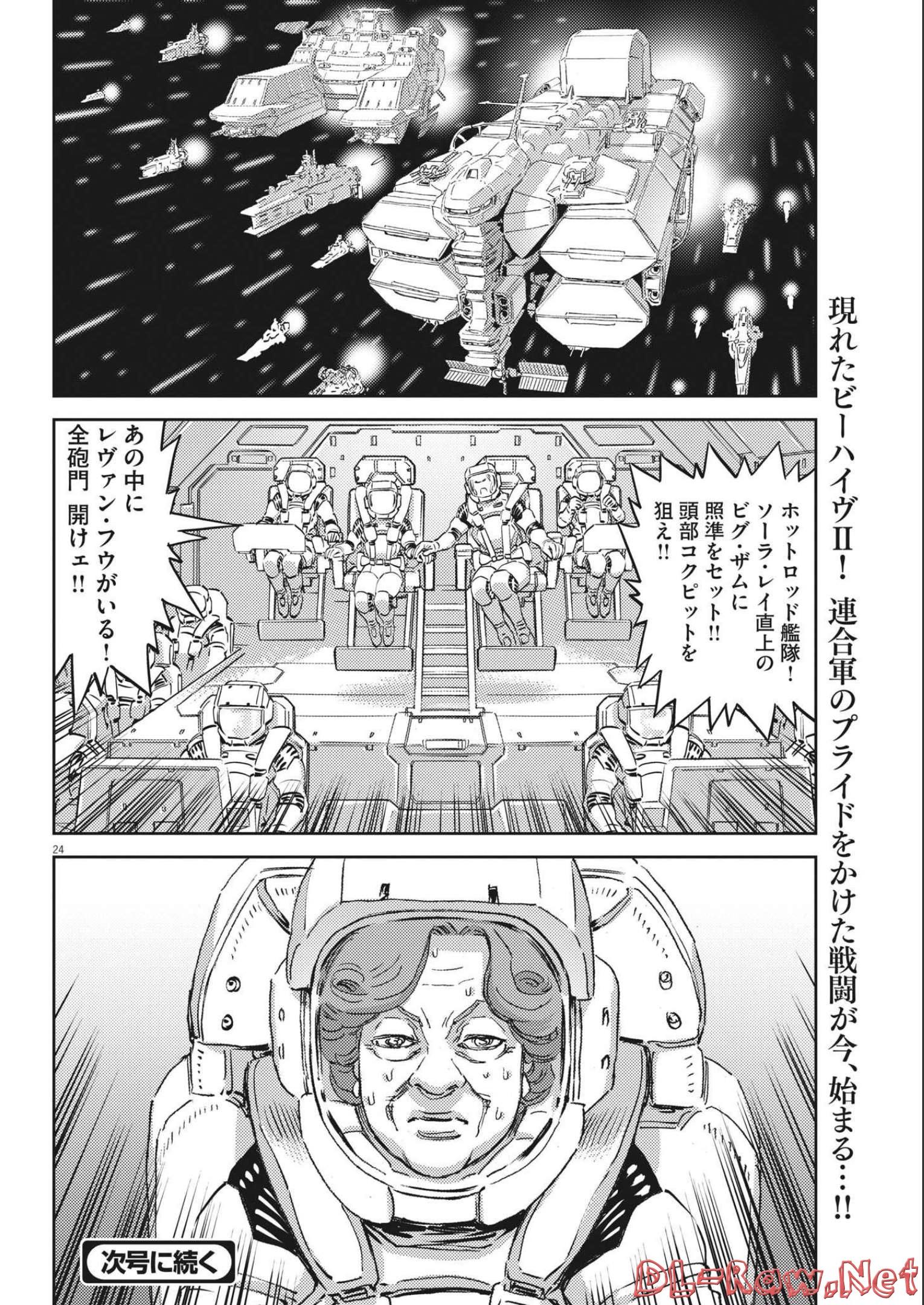 Kidou Senshi Gundam Thunderbolt Chapter 178 24ページ