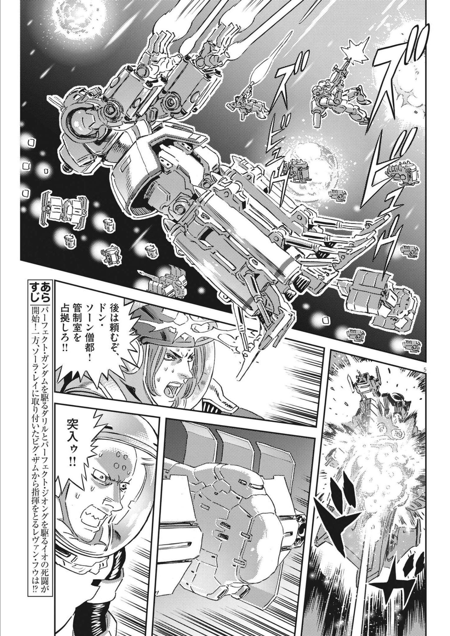 Kidou Senshi Gundam Thunderbolt Chapter 178 5ページ