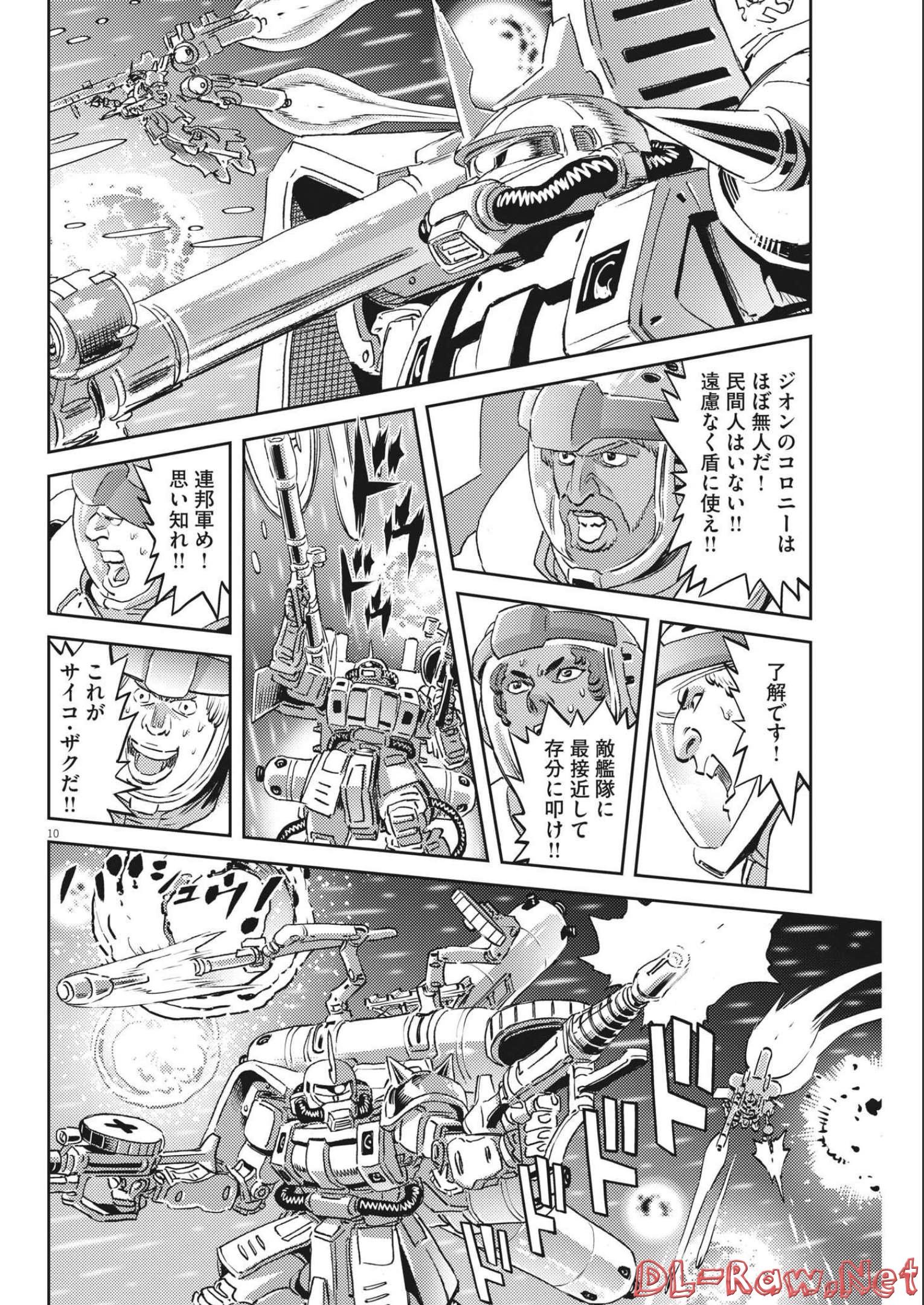 Kidou Senshi Gundam Thunderbolt Chapter 178 10ページ