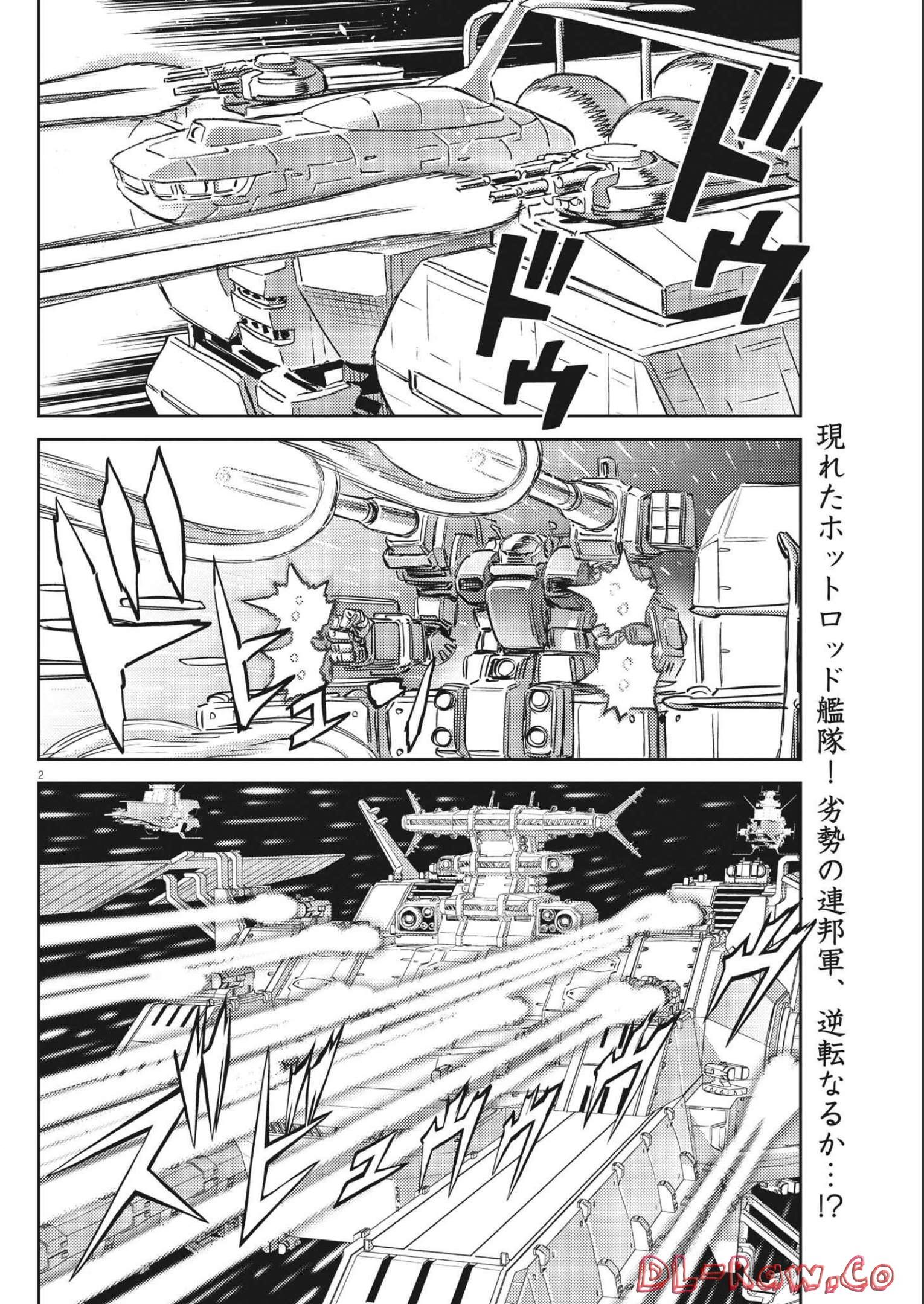 Kidou Senshi Gundam Thunderbolt Chapter 179 2ページ