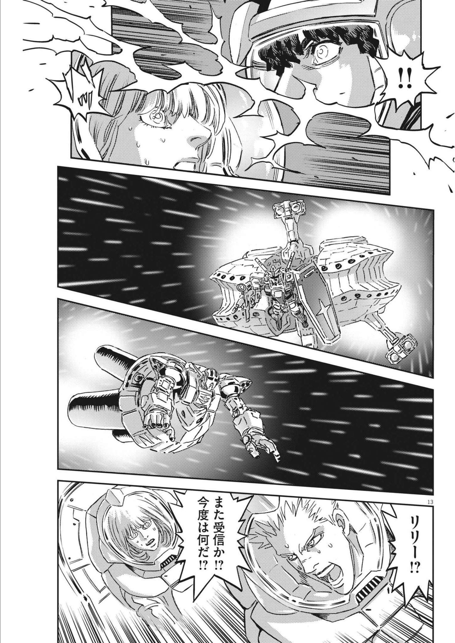 Kidou Senshi Gundam Thunderbolt Chapter 179 13ページ