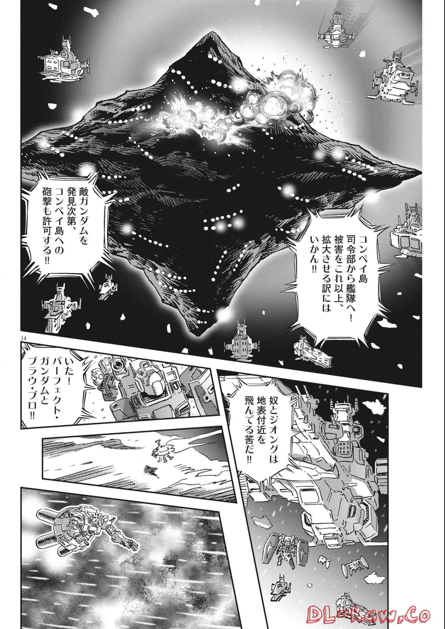 Kidou Senshi Gundam Thunderbolt Chapter 179 14ページ