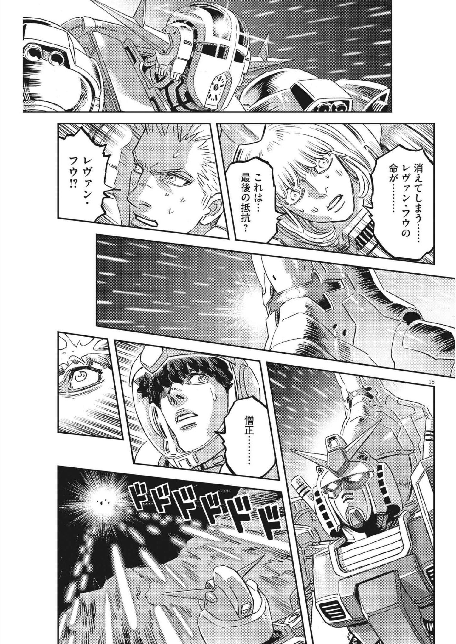 Kidou Senshi Gundam Thunderbolt Chapter 179 15ページ