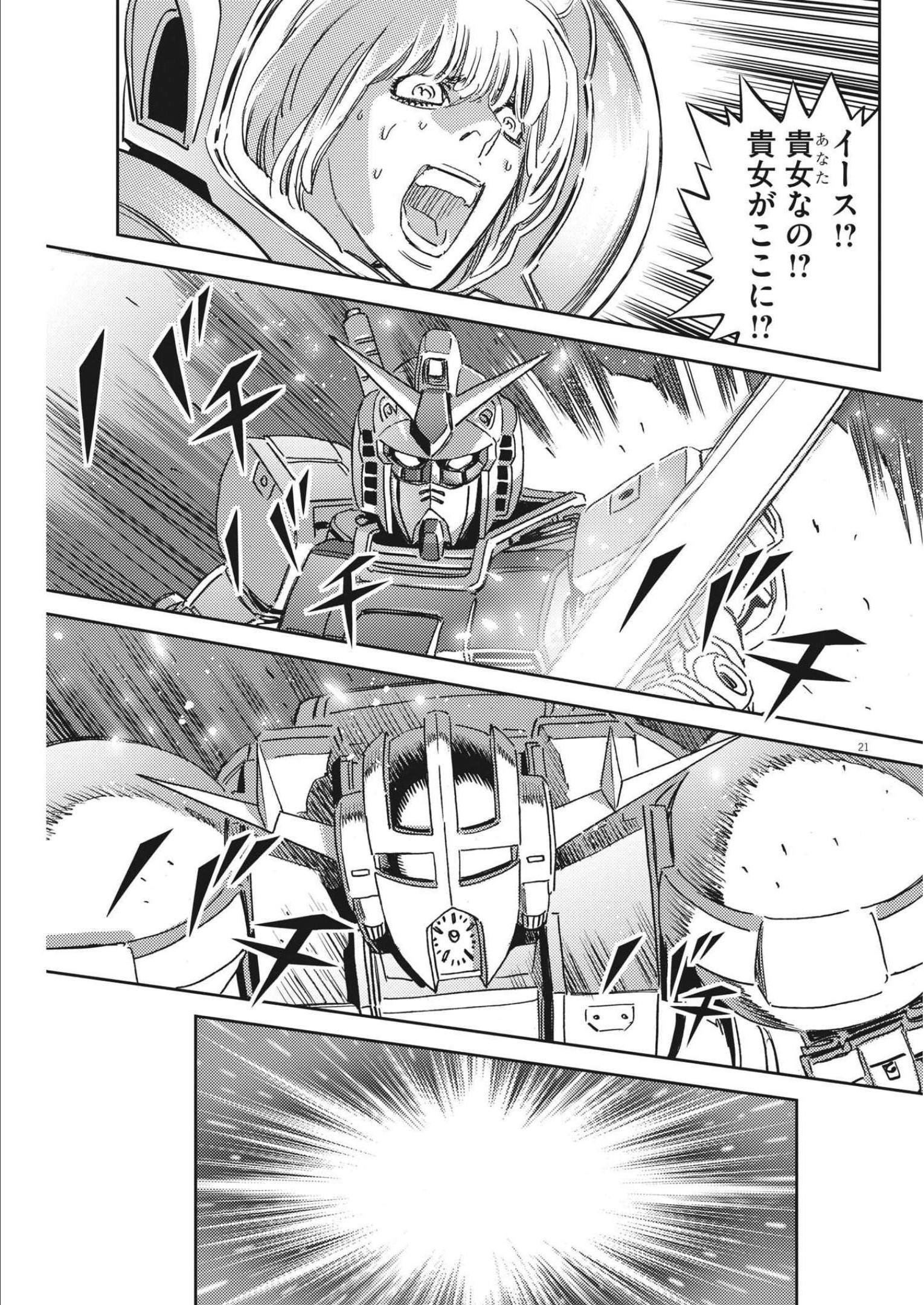 Kidou Senshi Gundam Thunderbolt Chapter 179 21ページ