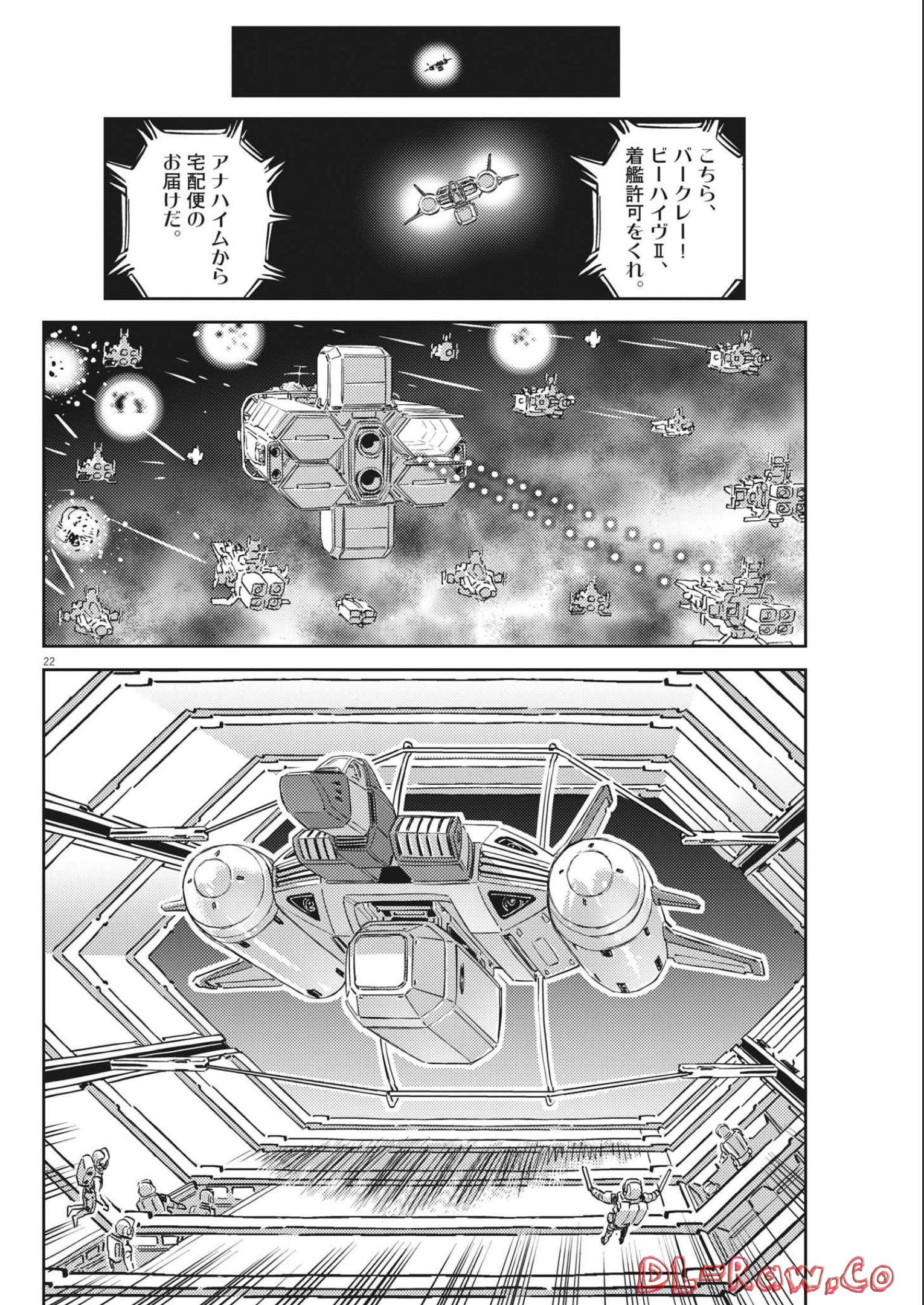 Kidou Senshi Gundam Thunderbolt Chapter 179 22ページ