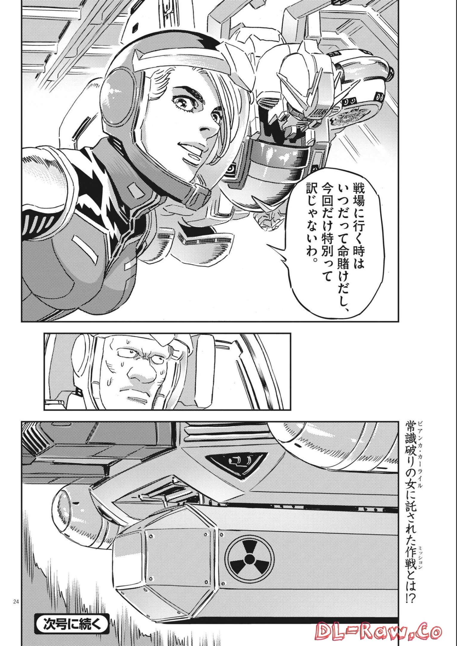 Kidou Senshi Gundam Thunderbolt Chapter 179 24ページ