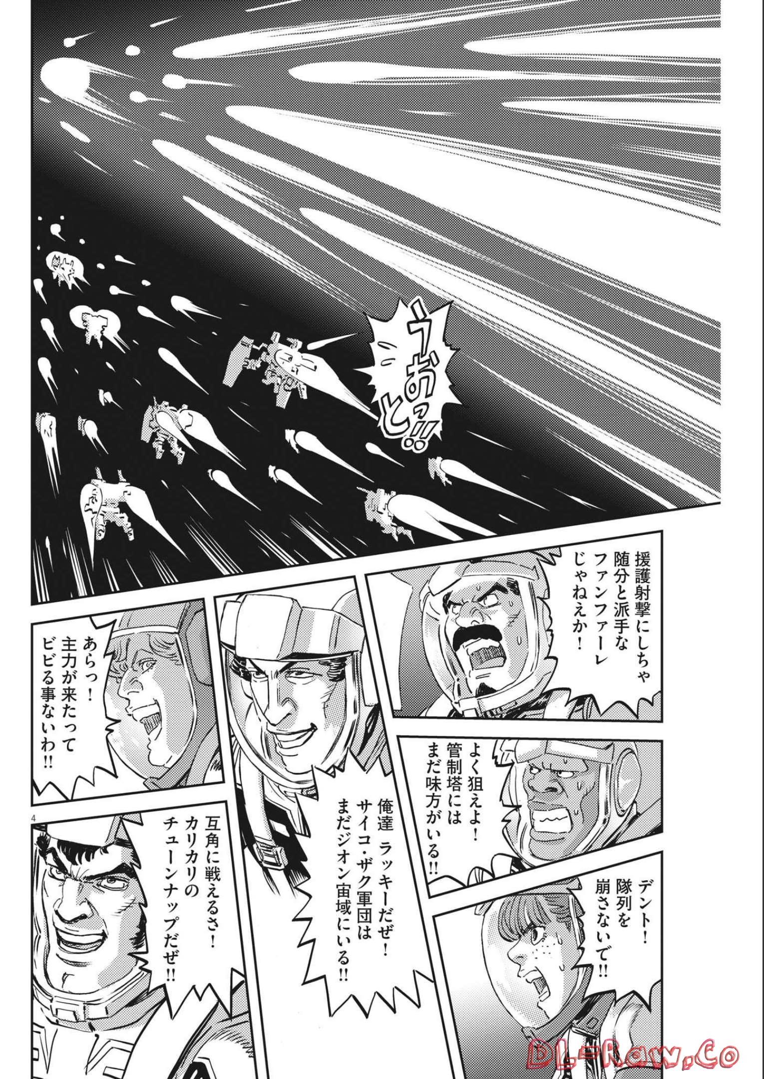 Kidou Senshi Gundam Thunderbolt Chapter 179 4ページ