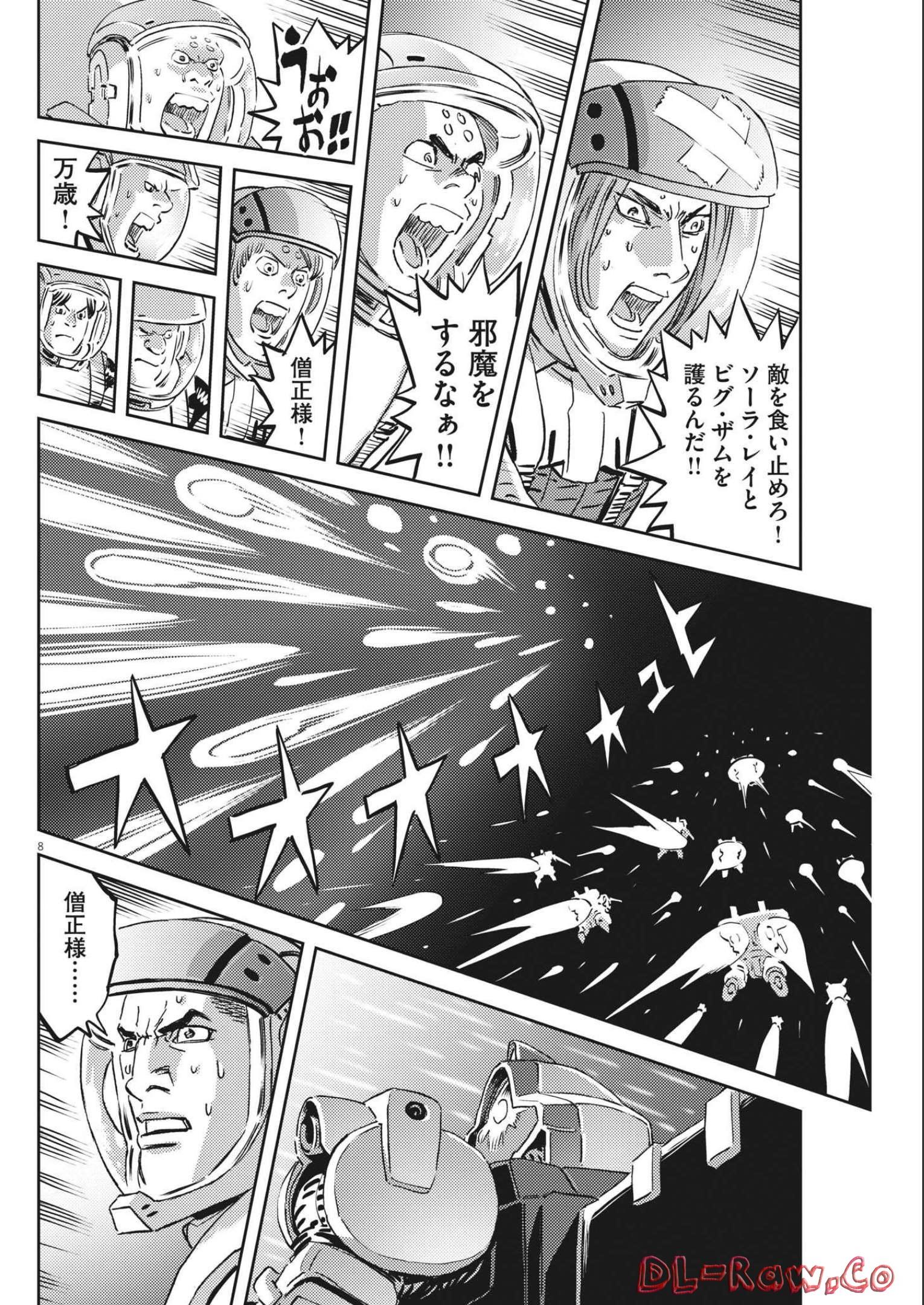 Kidou Senshi Gundam Thunderbolt Chapter 179 8ページ