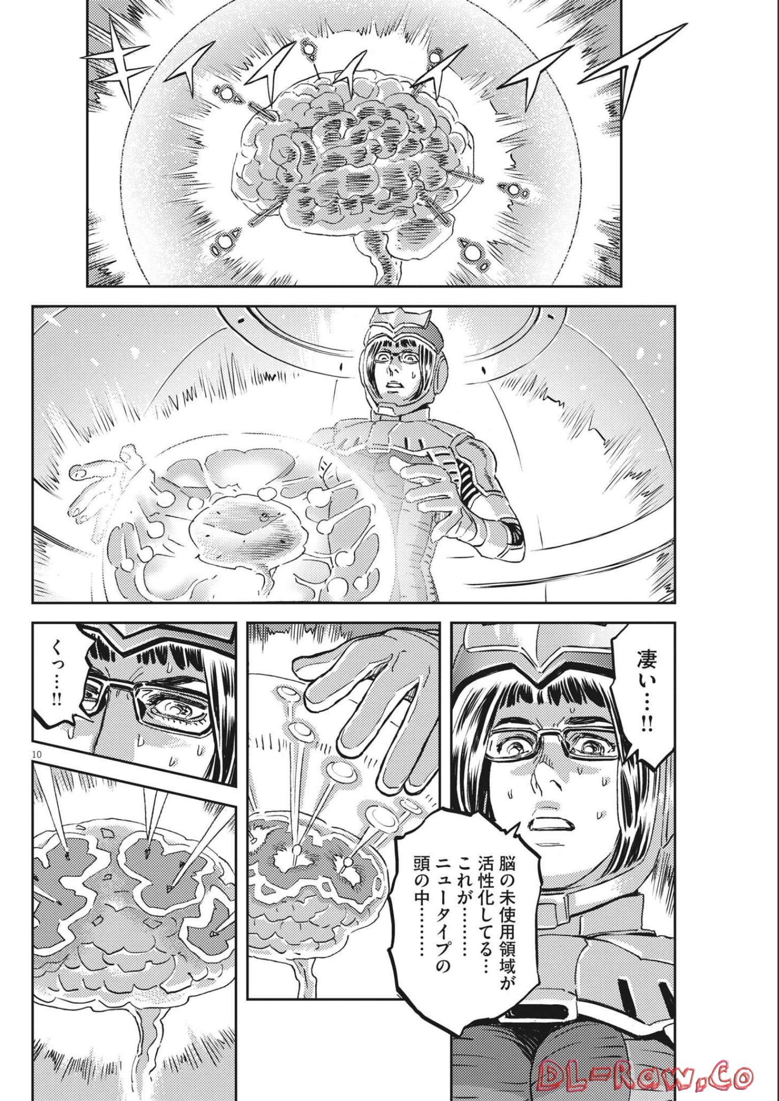 Kidou Senshi Gundam Thunderbolt Chapter 179 10ページ