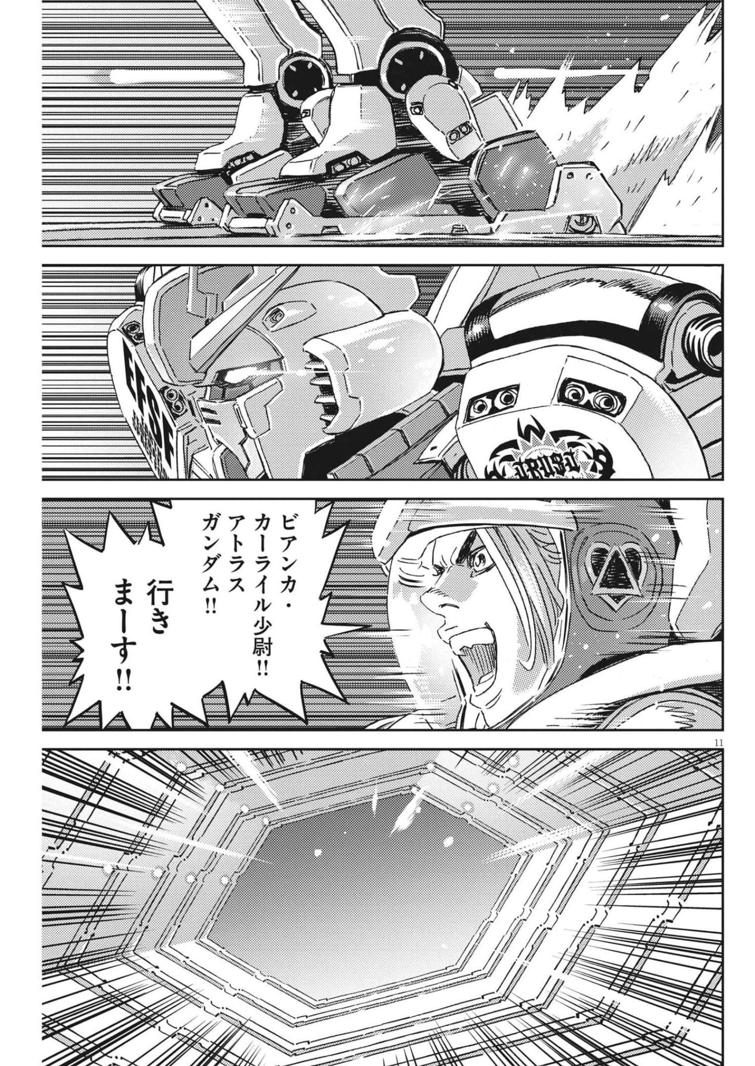 Kidou Senshi Gundam Thunderbolt Chapter 180 11ページ