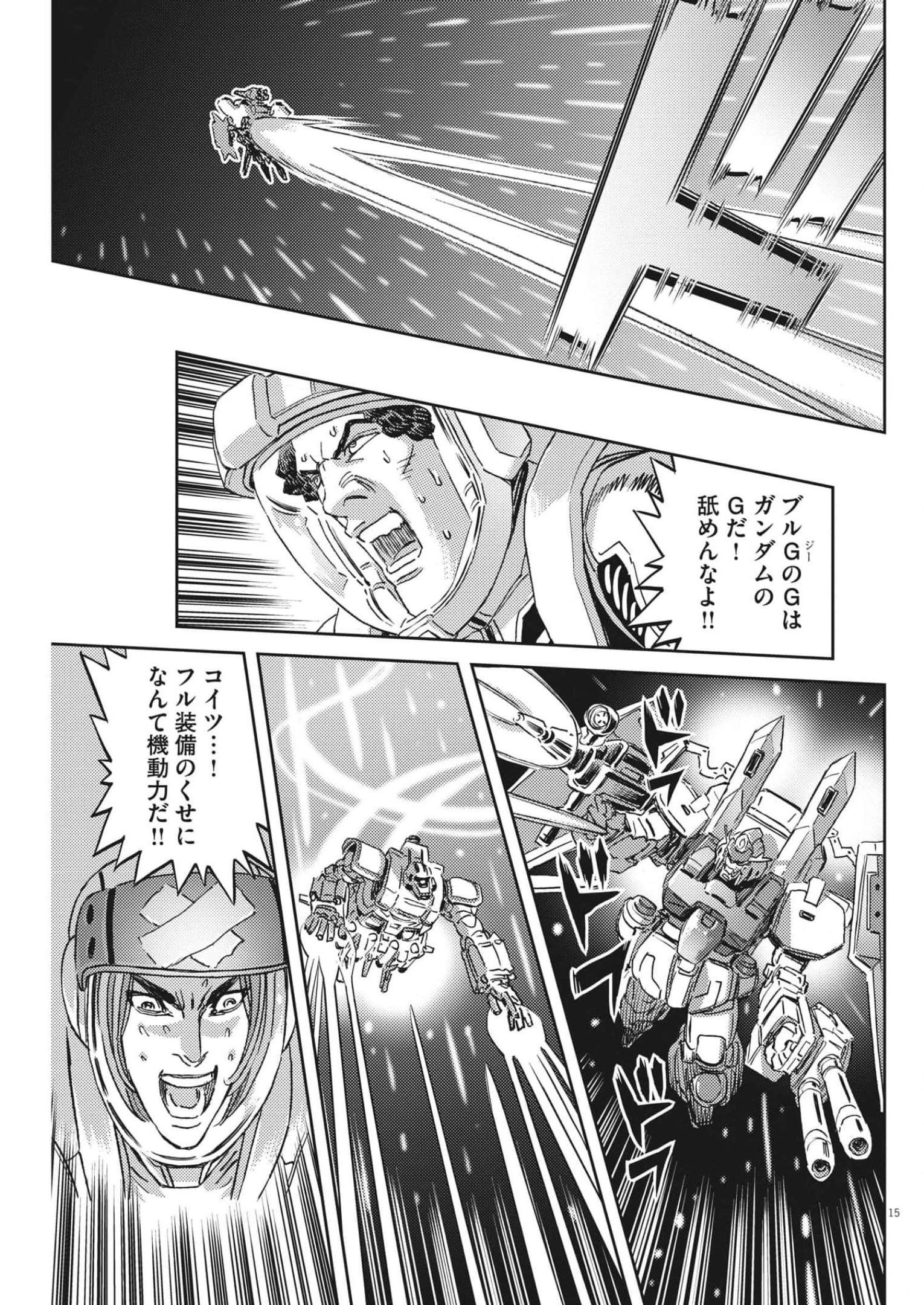 Kidou Senshi Gundam Thunderbolt Chapter 180 15ページ