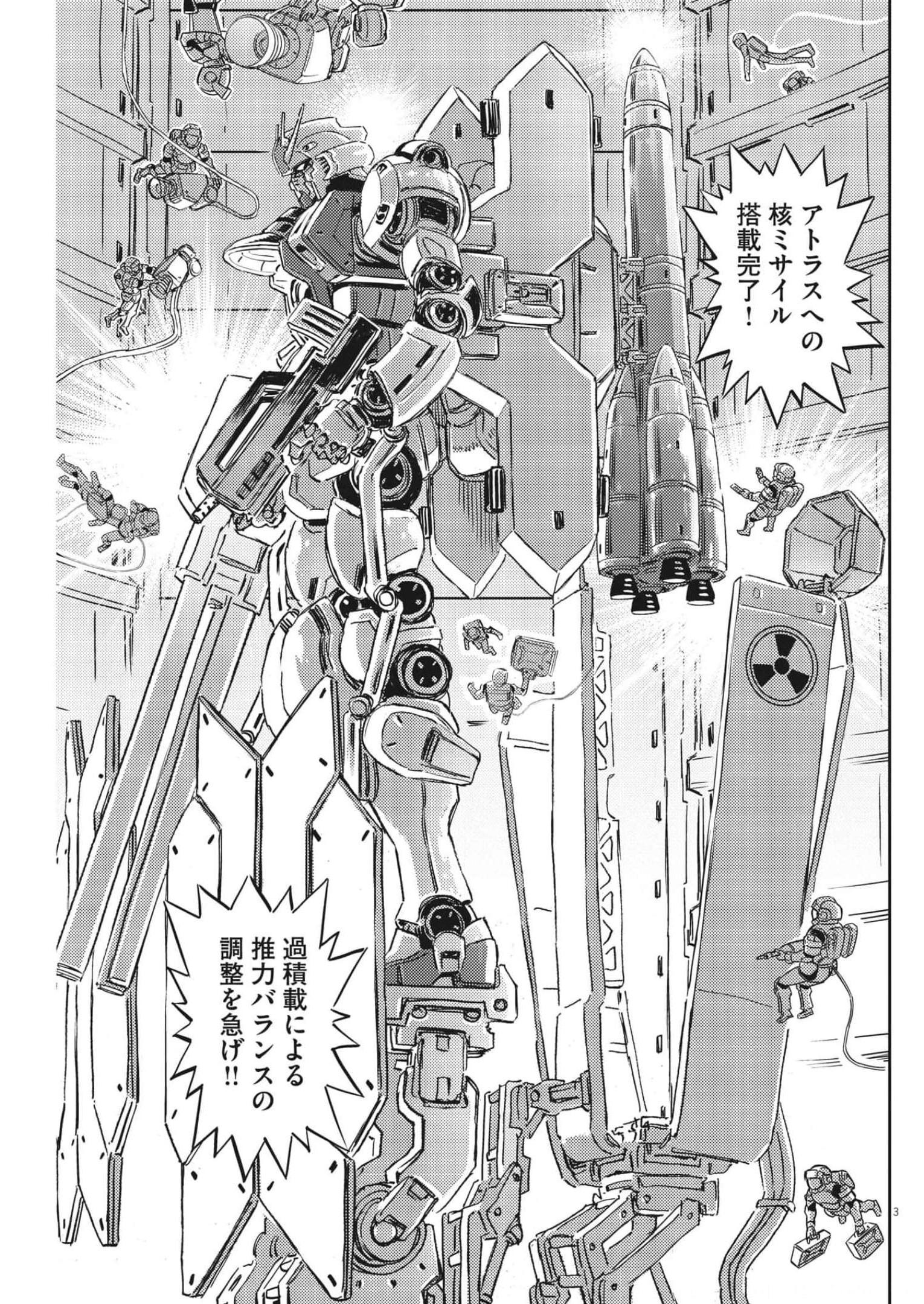 Kidou Senshi Gundam Thunderbolt Chapter 180 3ページ