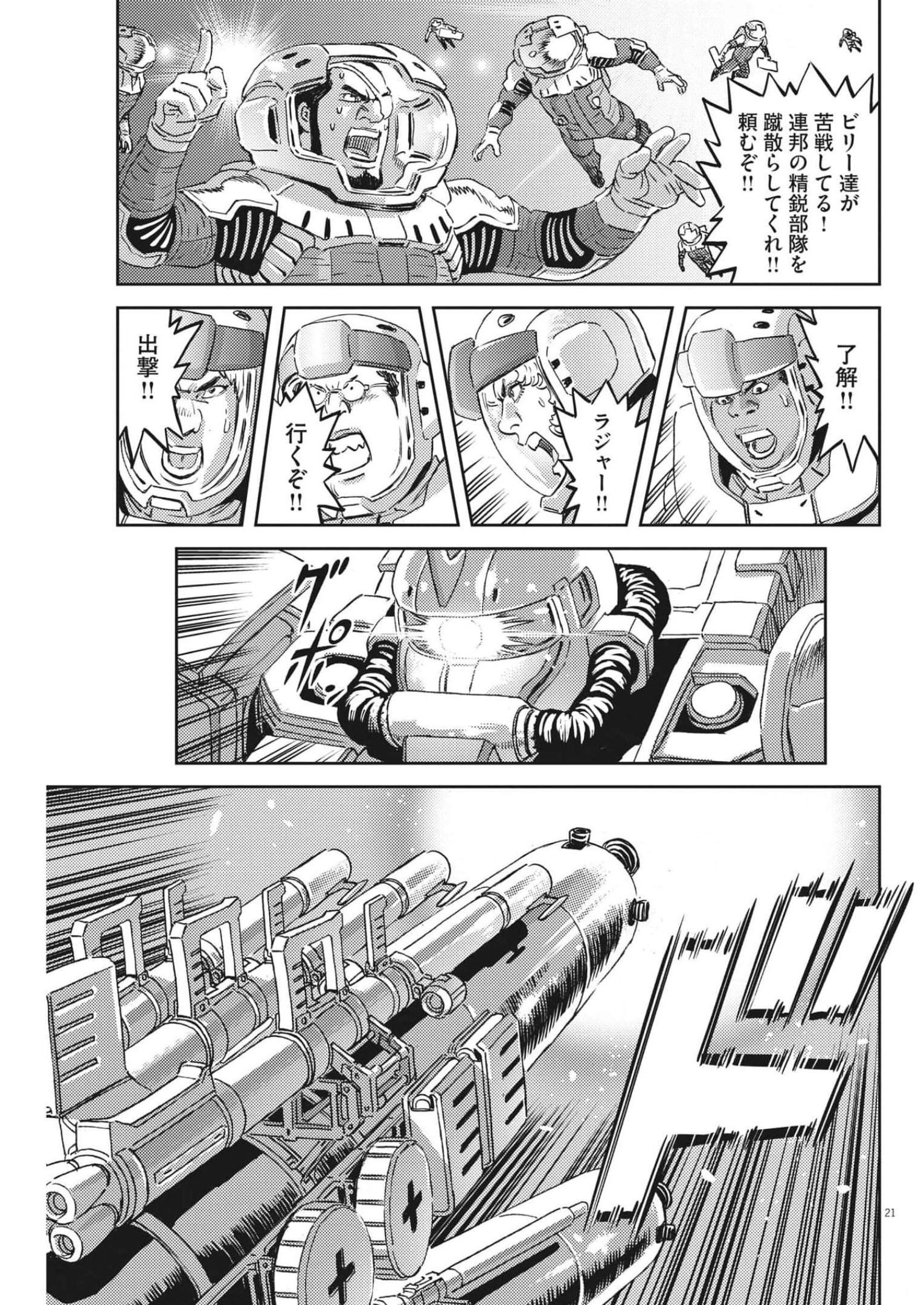 Kidou Senshi Gundam Thunderbolt Chapter 180 21ページ