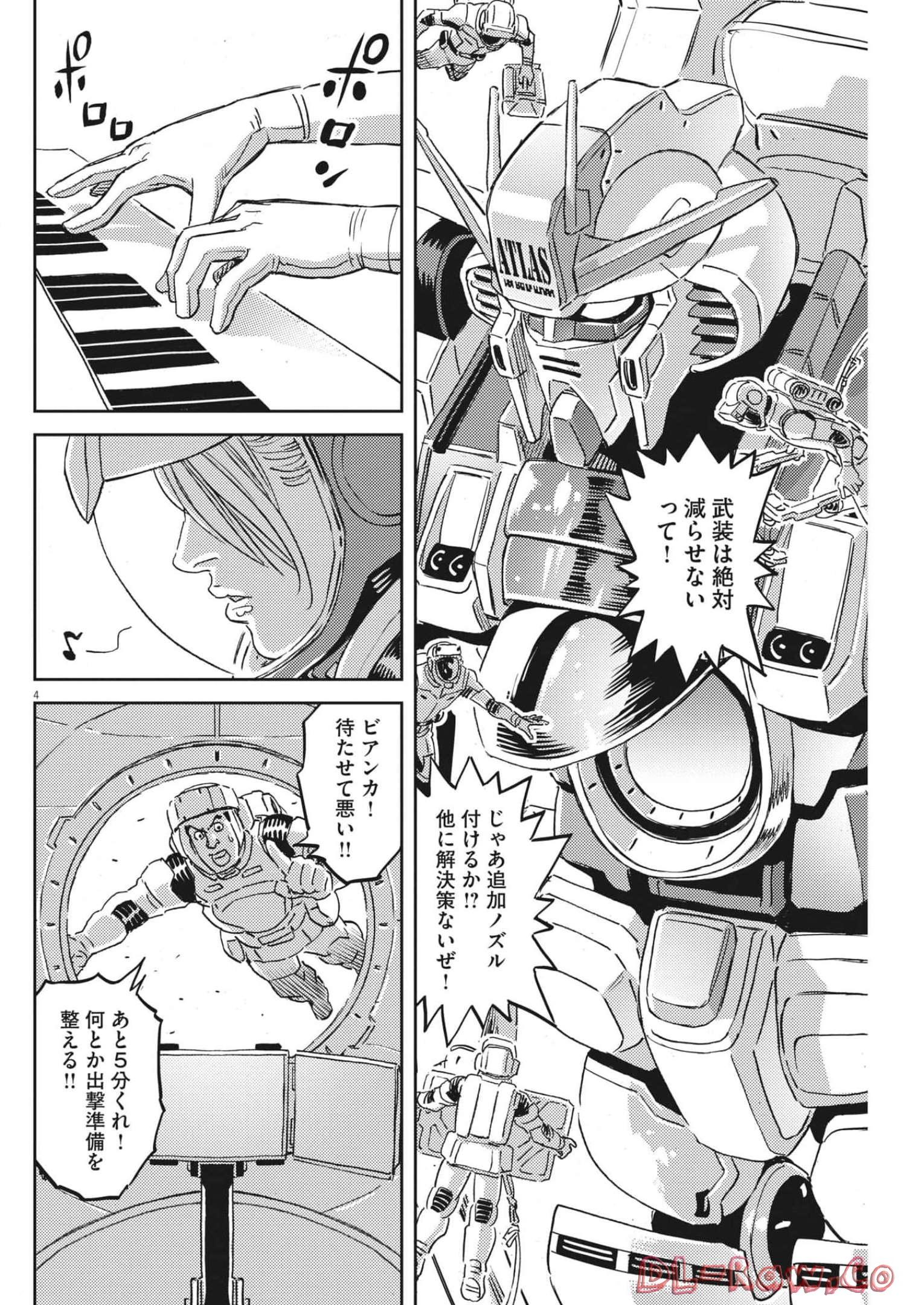Kidou Senshi Gundam Thunderbolt Chapter 180 4ページ