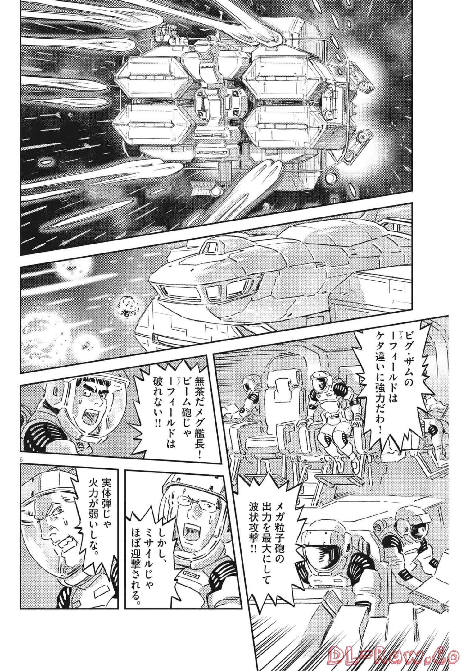 Kidou Senshi Gundam Thunderbolt Chapter 180 6ページ
