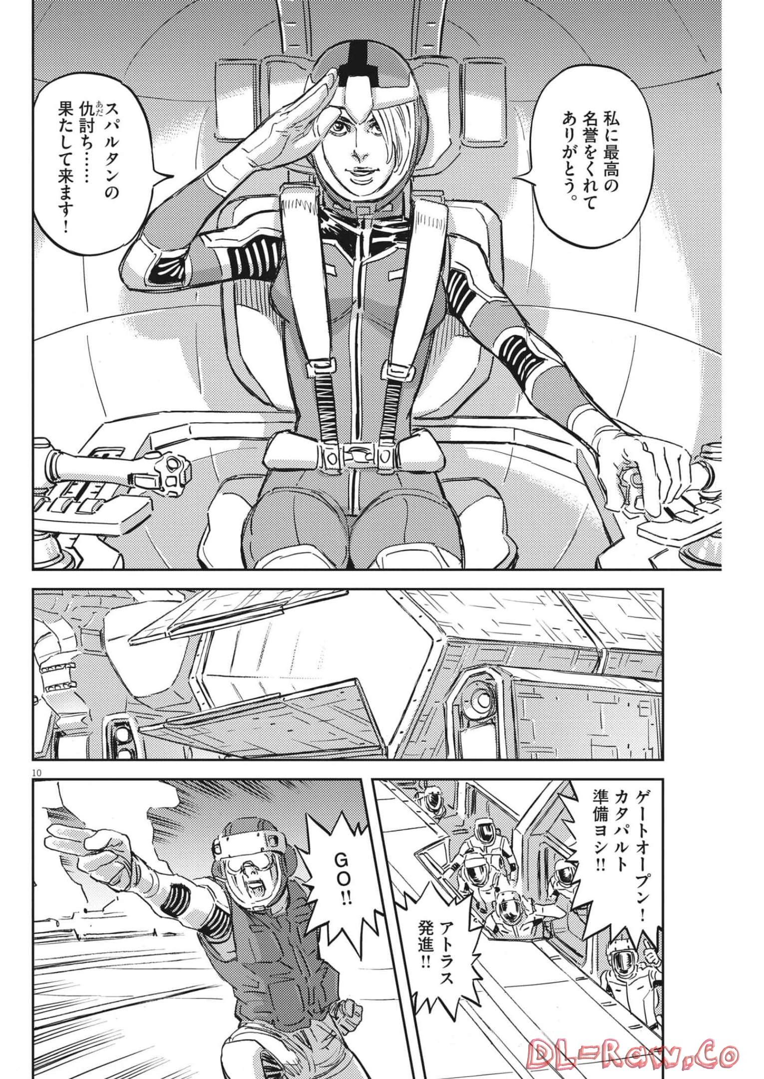 Kidou Senshi Gundam Thunderbolt Chapter 180 10ページ