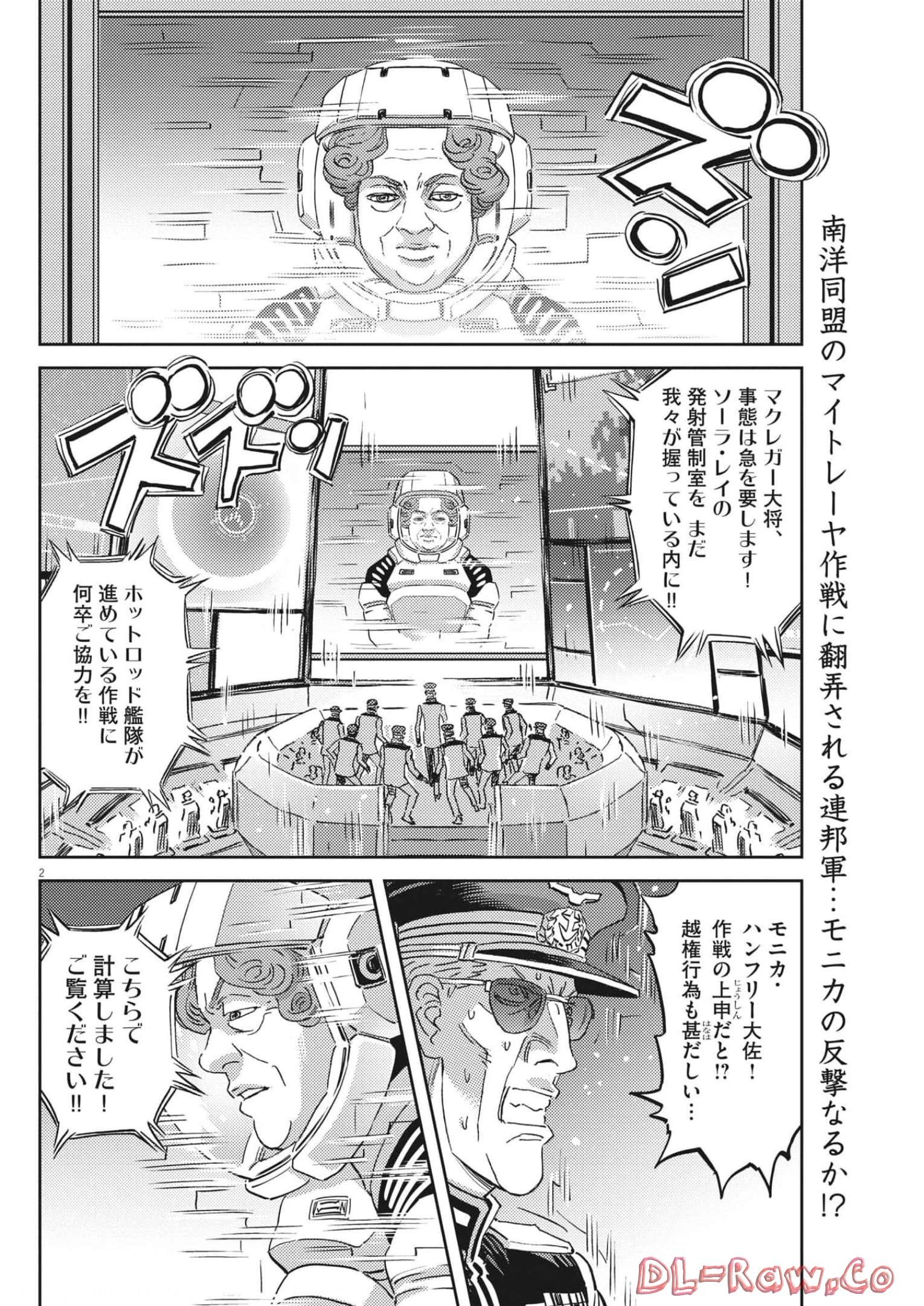 Kidou Senshi Gundam Thunderbolt Chapter 181 2ページ