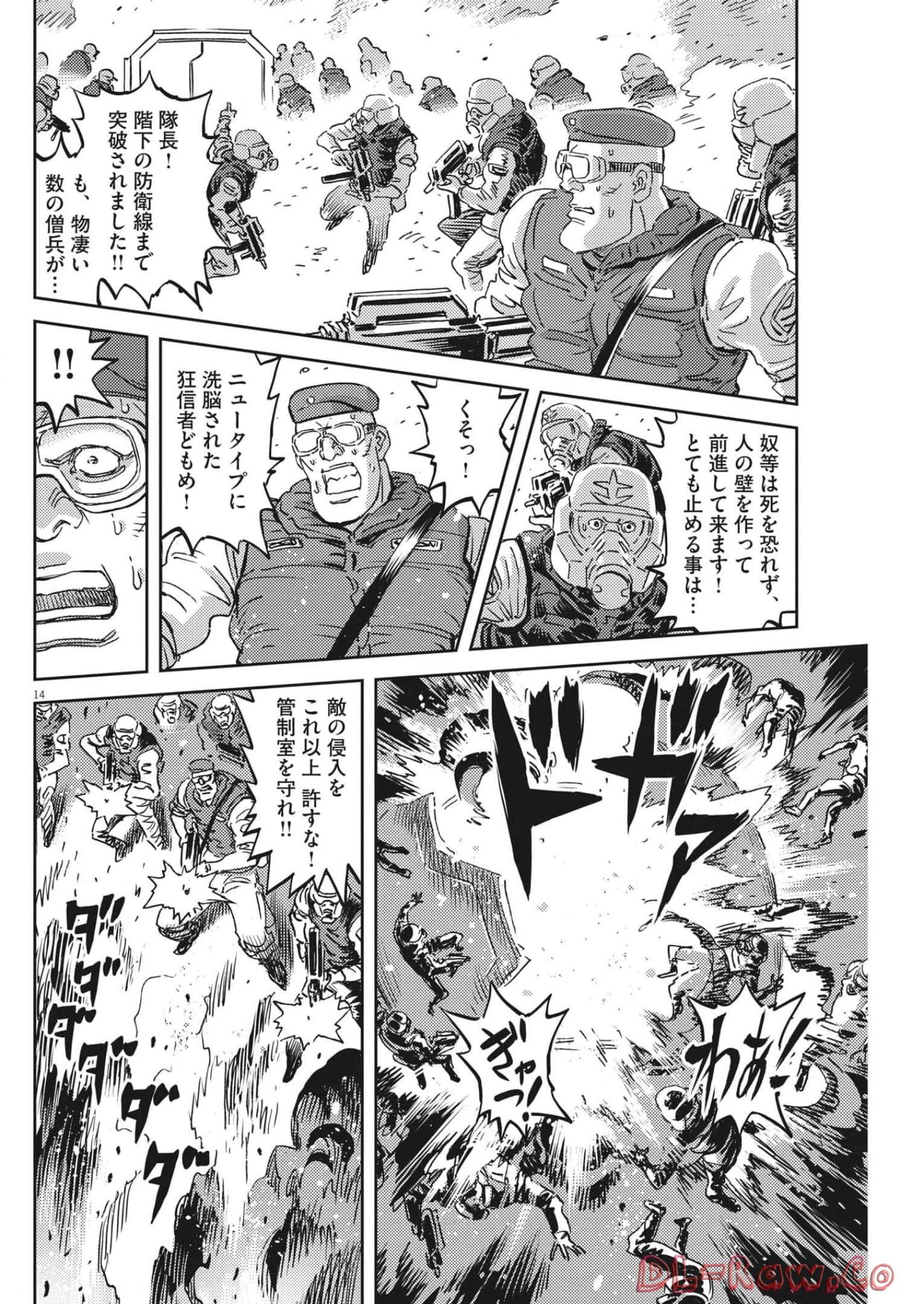 Kidou Senshi Gundam Thunderbolt Chapter 181 14ページ
